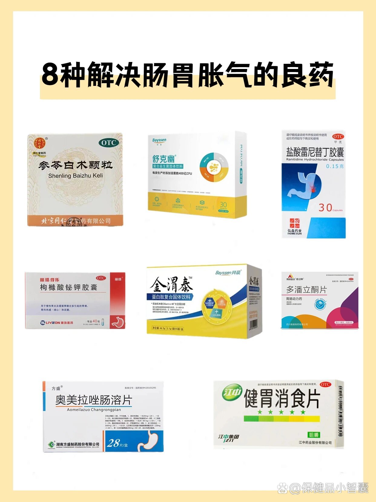 8种解决肠胃胀气的良药建议收藏‼️