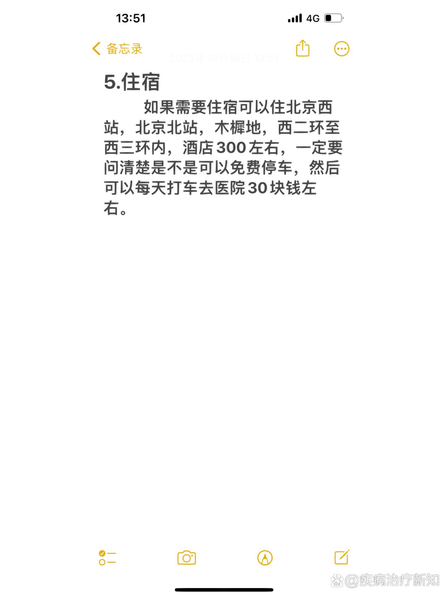 北京儿童医院、协助就诊，就诊引导跑腿代帮挂号，专业人办专业事的简单介绍