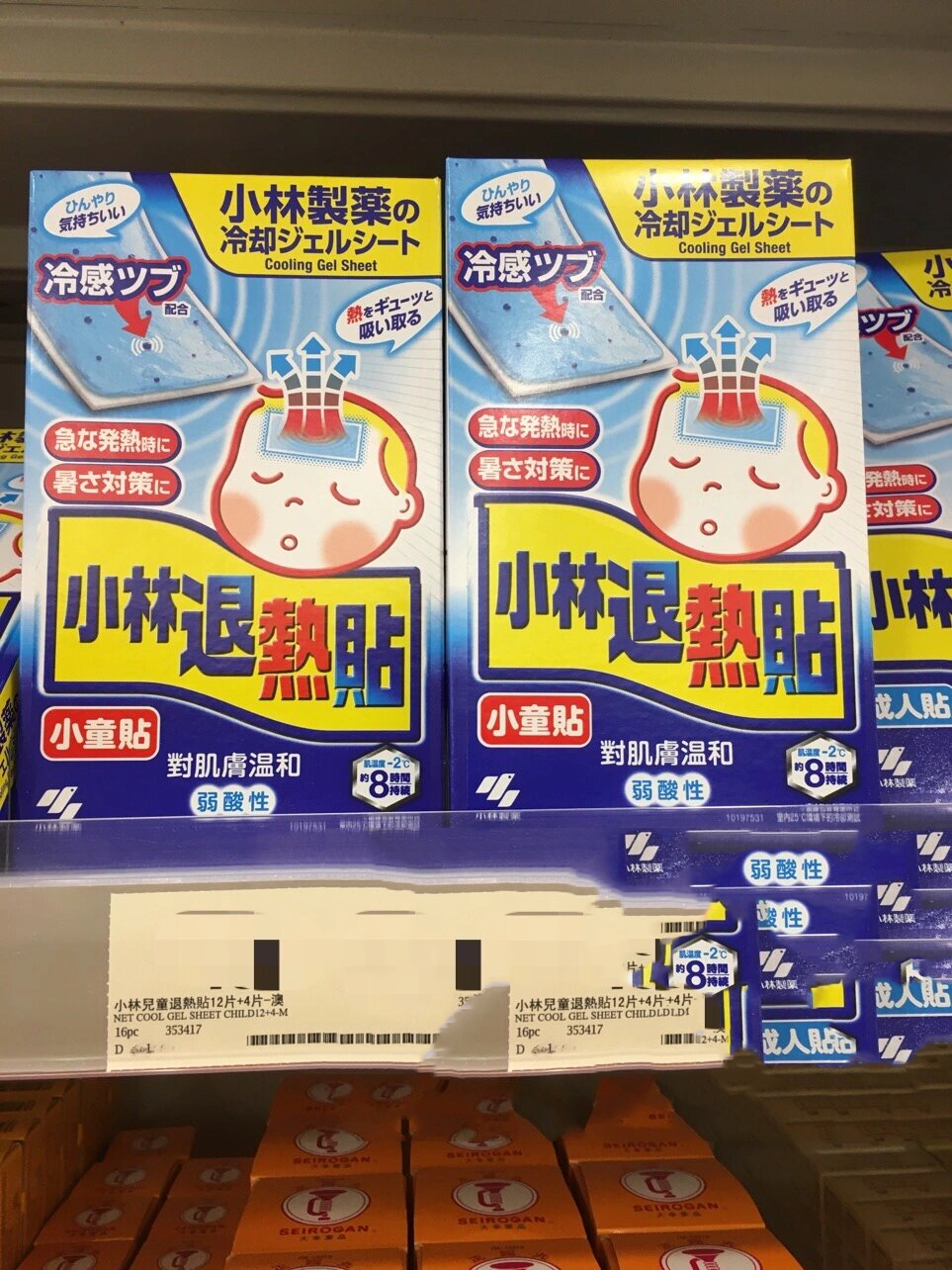 港澳必买药品,小林退热贴