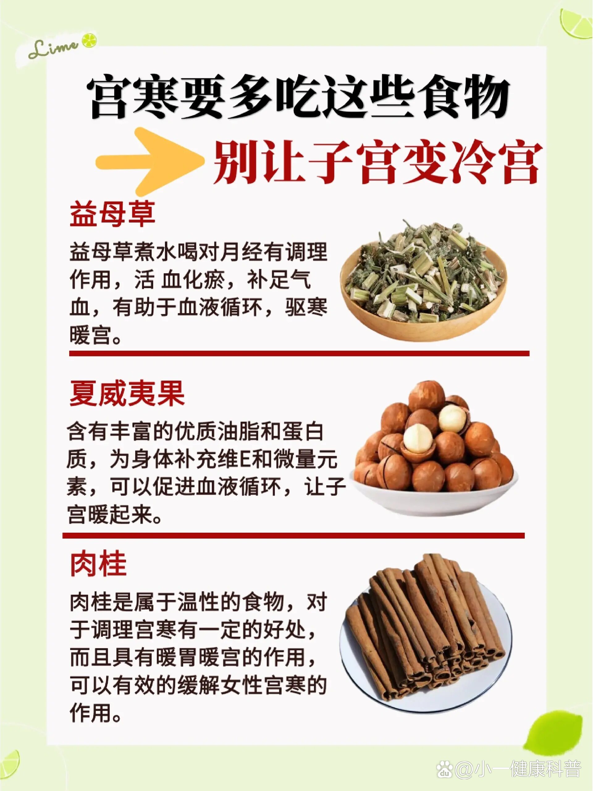  br>	 br>那么宫寒痛经吃什么食物好71让我们一起往下看吧.