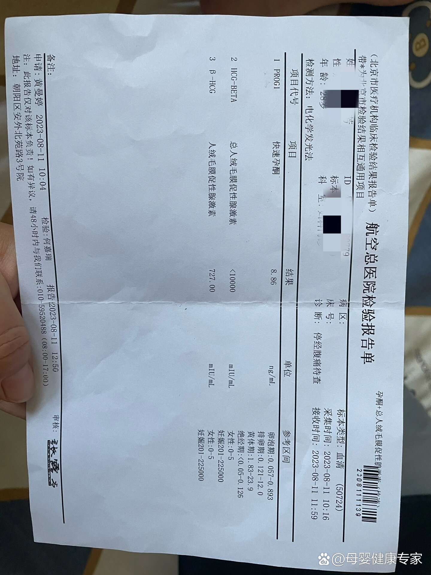 为什么会孕酮低