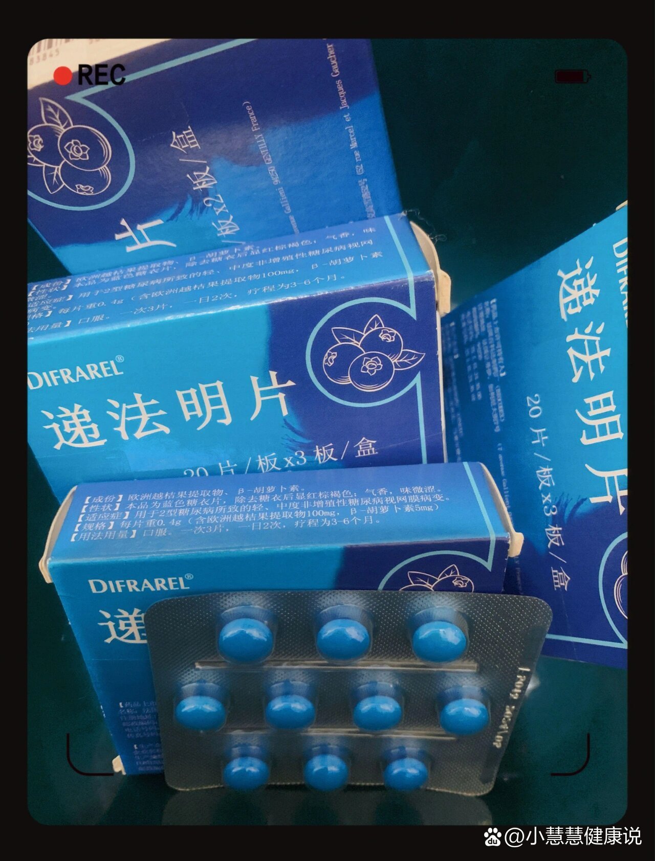 递法明片能改善眼部疲劳