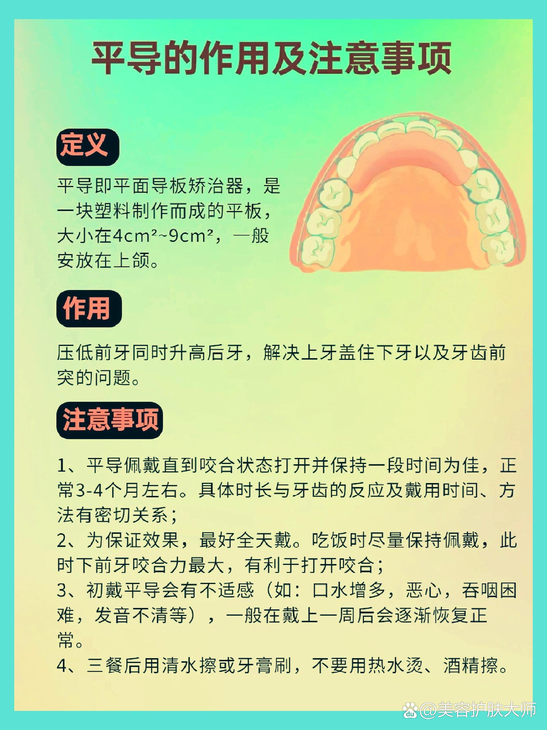 导弓式矫治器适应症图片