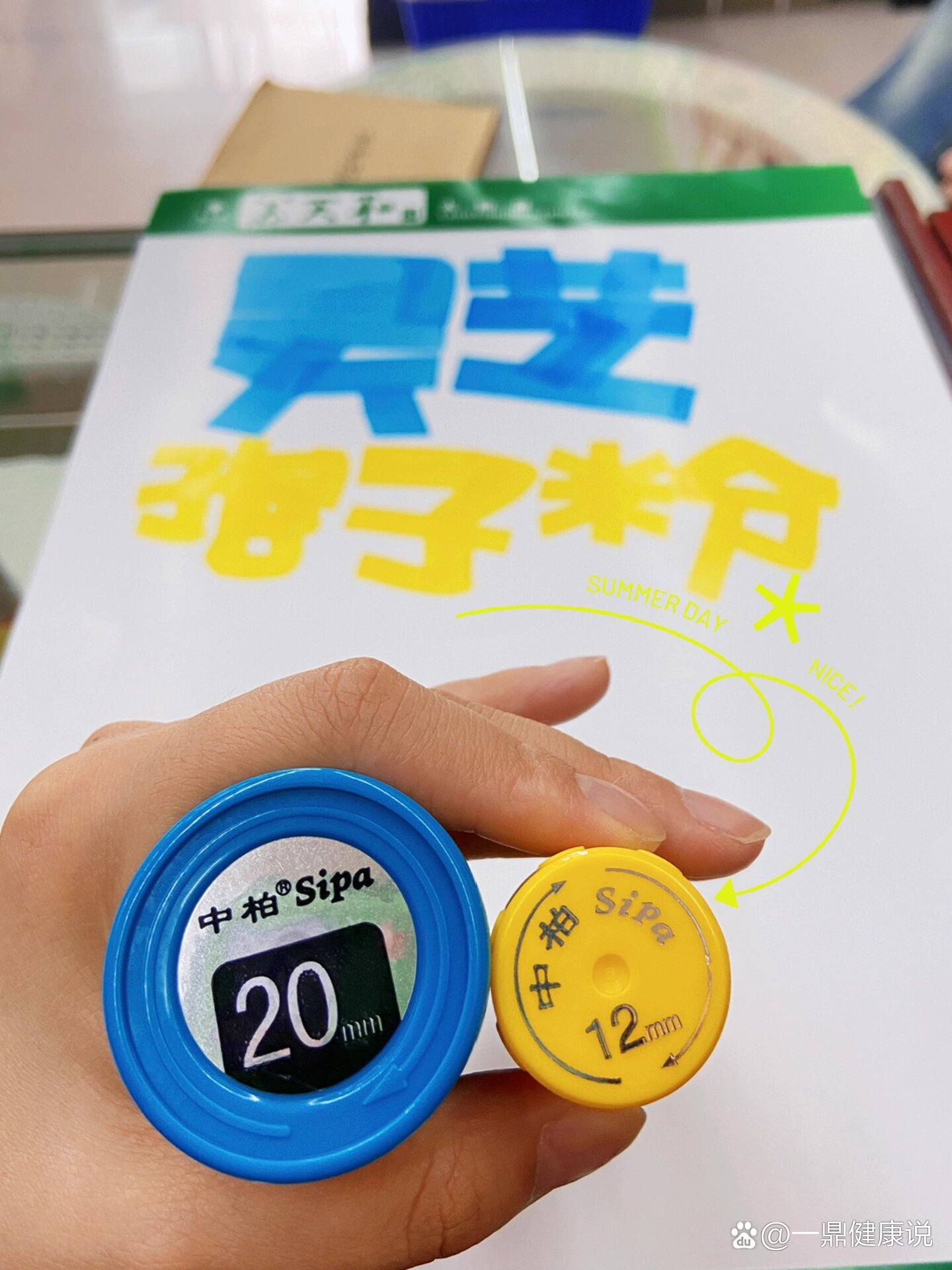 灵芝孢子粉手绘pop海报|药店手绘pop海报