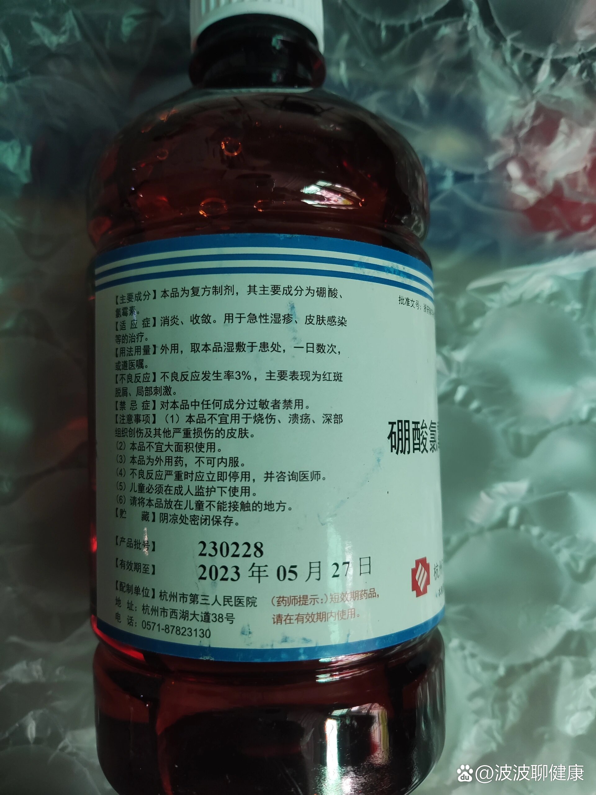 硼酸溶液图片图片