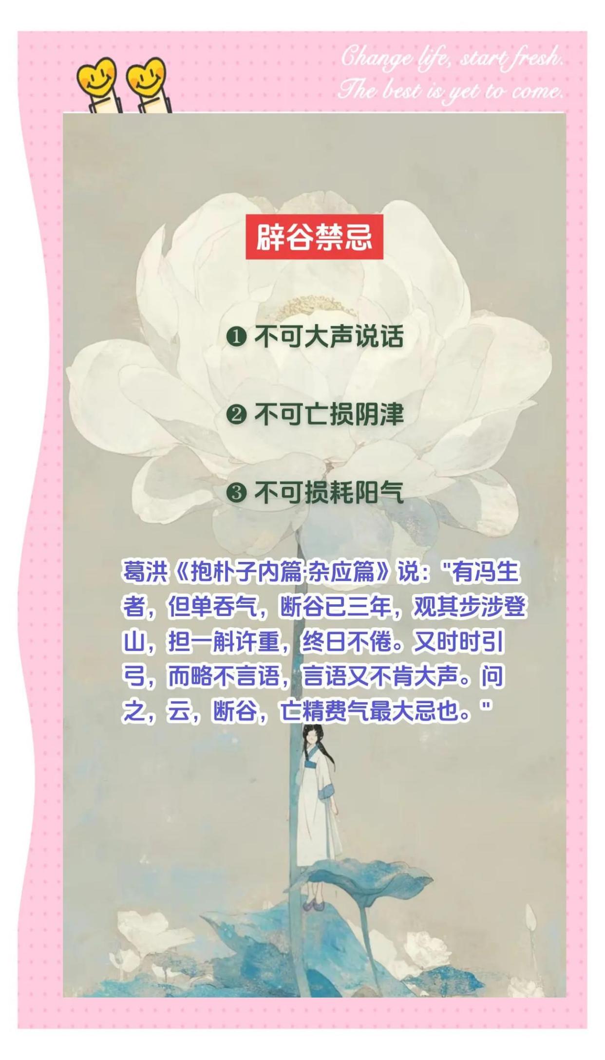 🌬️《太清王老口传服气法》中的养生秘籍