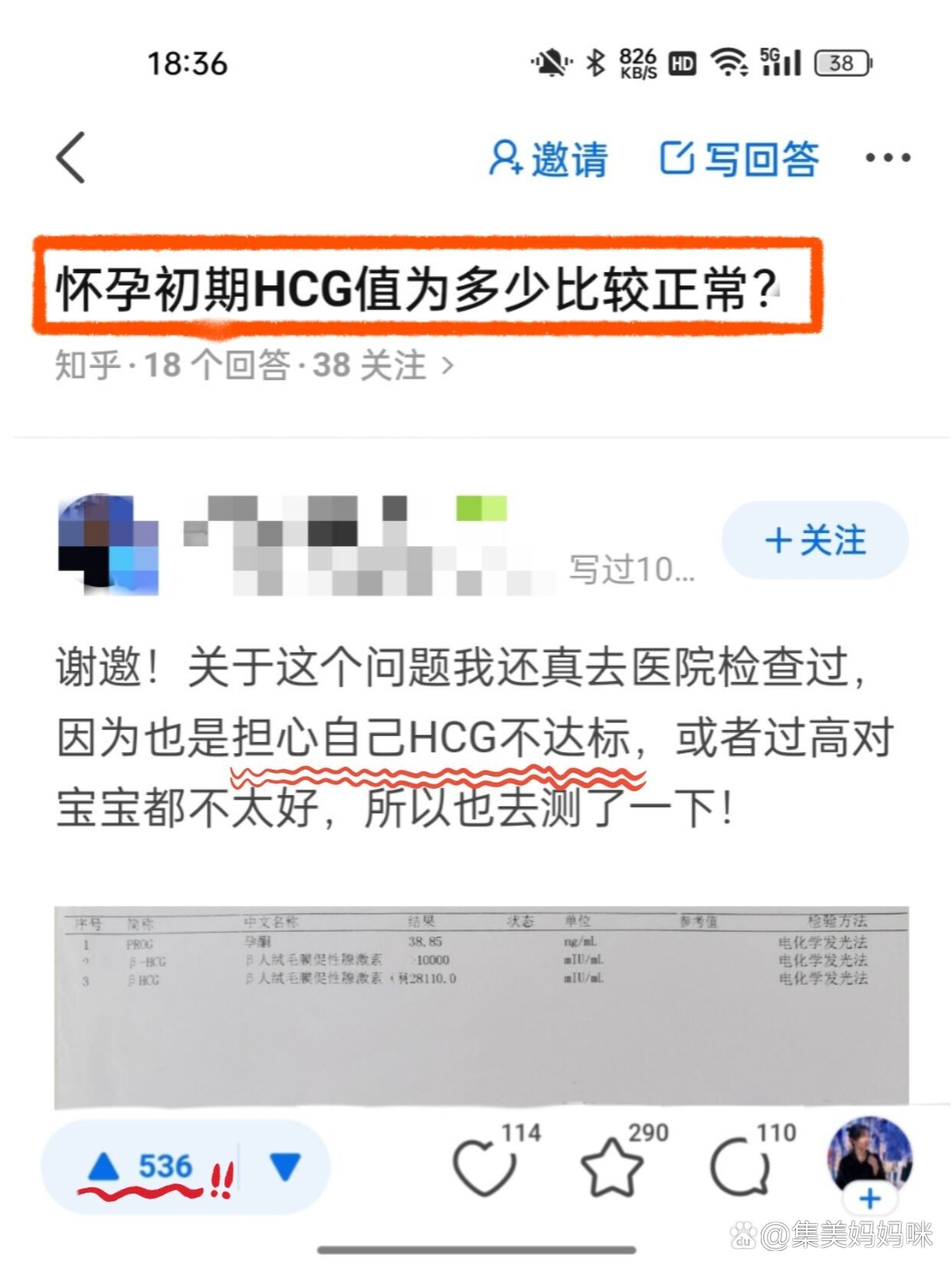怀孕初期hcg值多少比较正常?