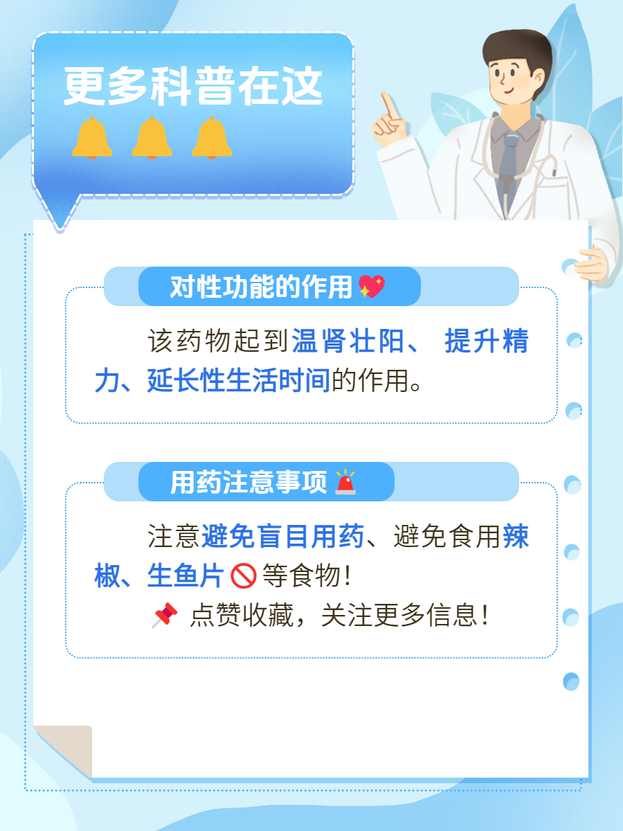 参鹿扶正胶囊能滋阴壮阳?