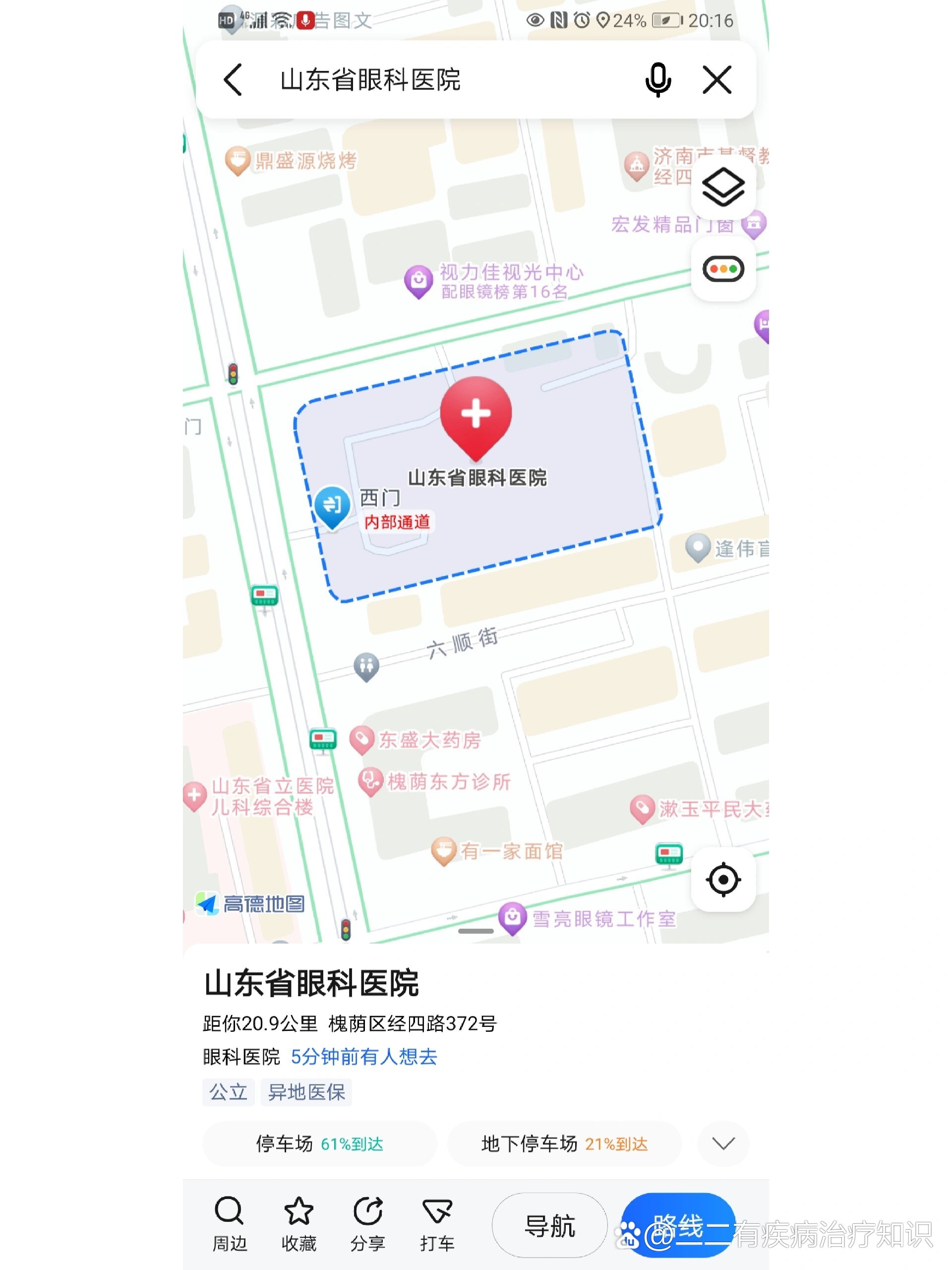 关于302医院号贩子黄牛联系方式《提前预约很靠谱》的信息