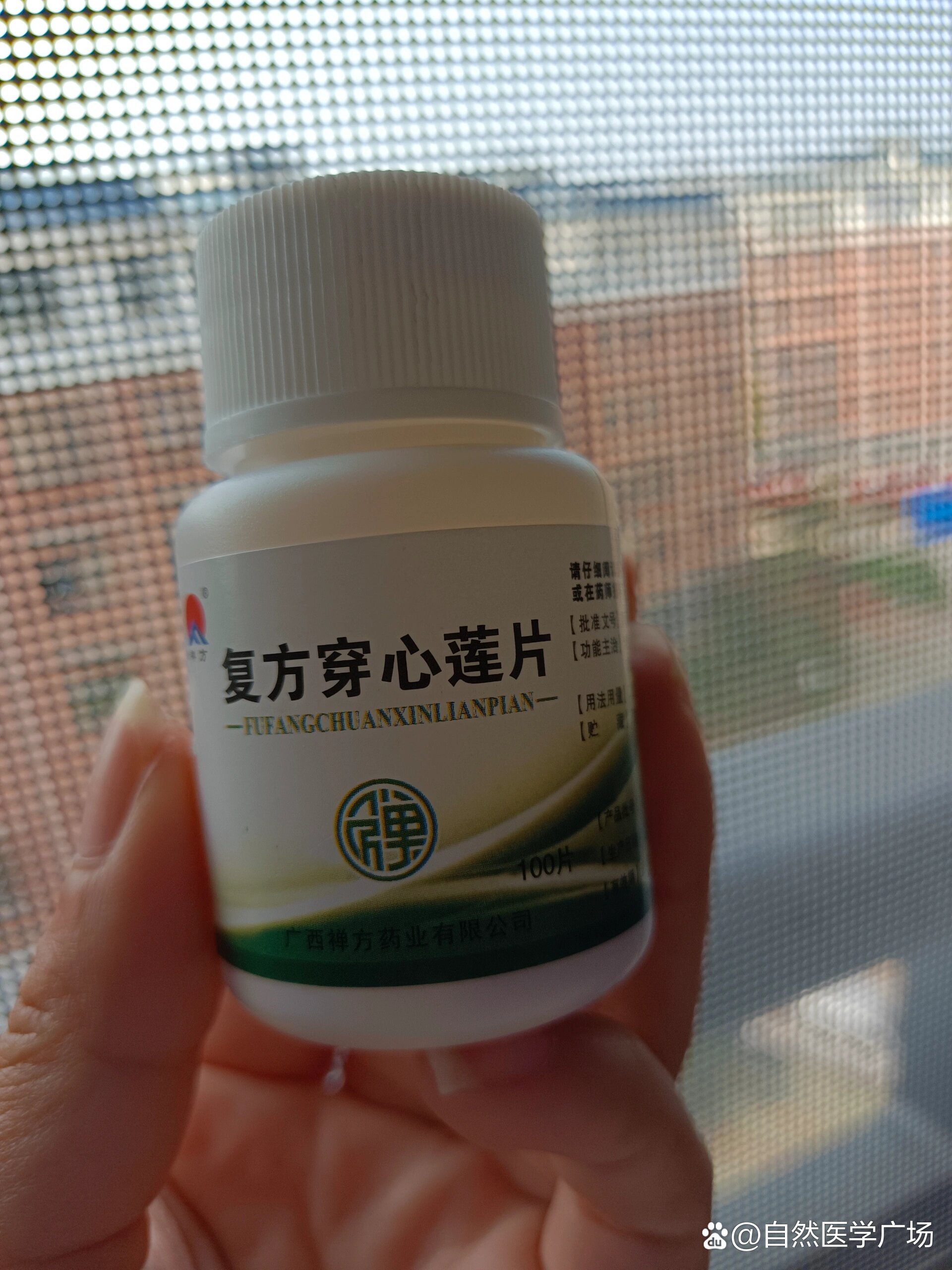 喉咙痛神药