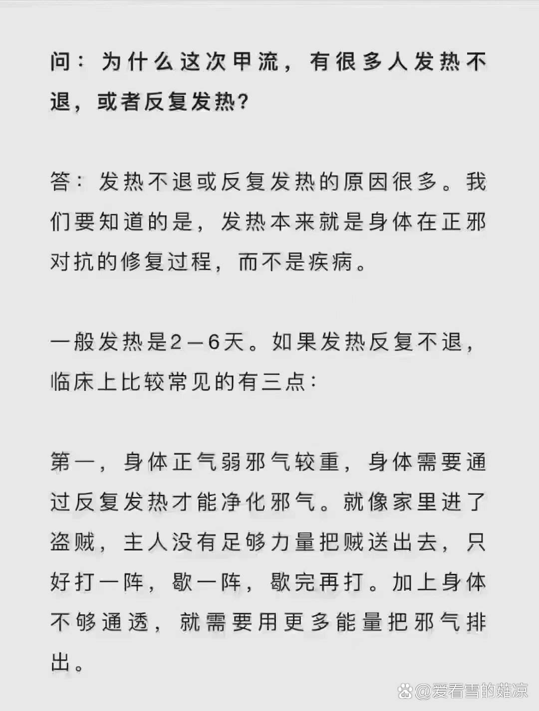 为什么发烧不退还伴有呕吐呢百科在线