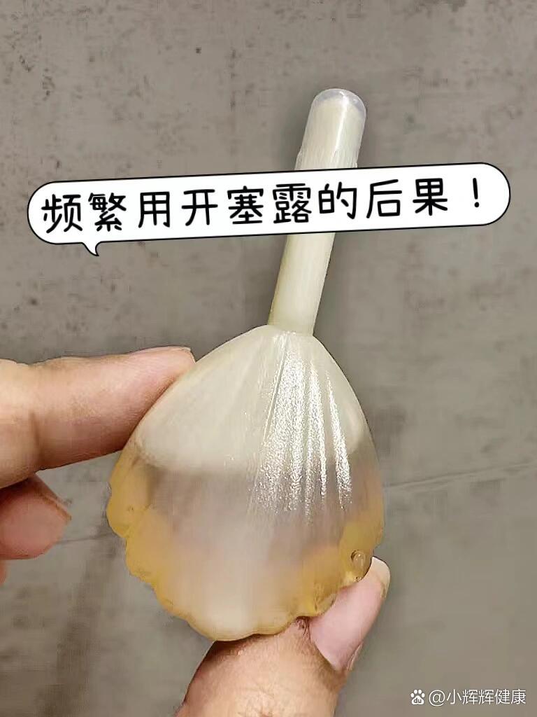 开塞露的副作用图片