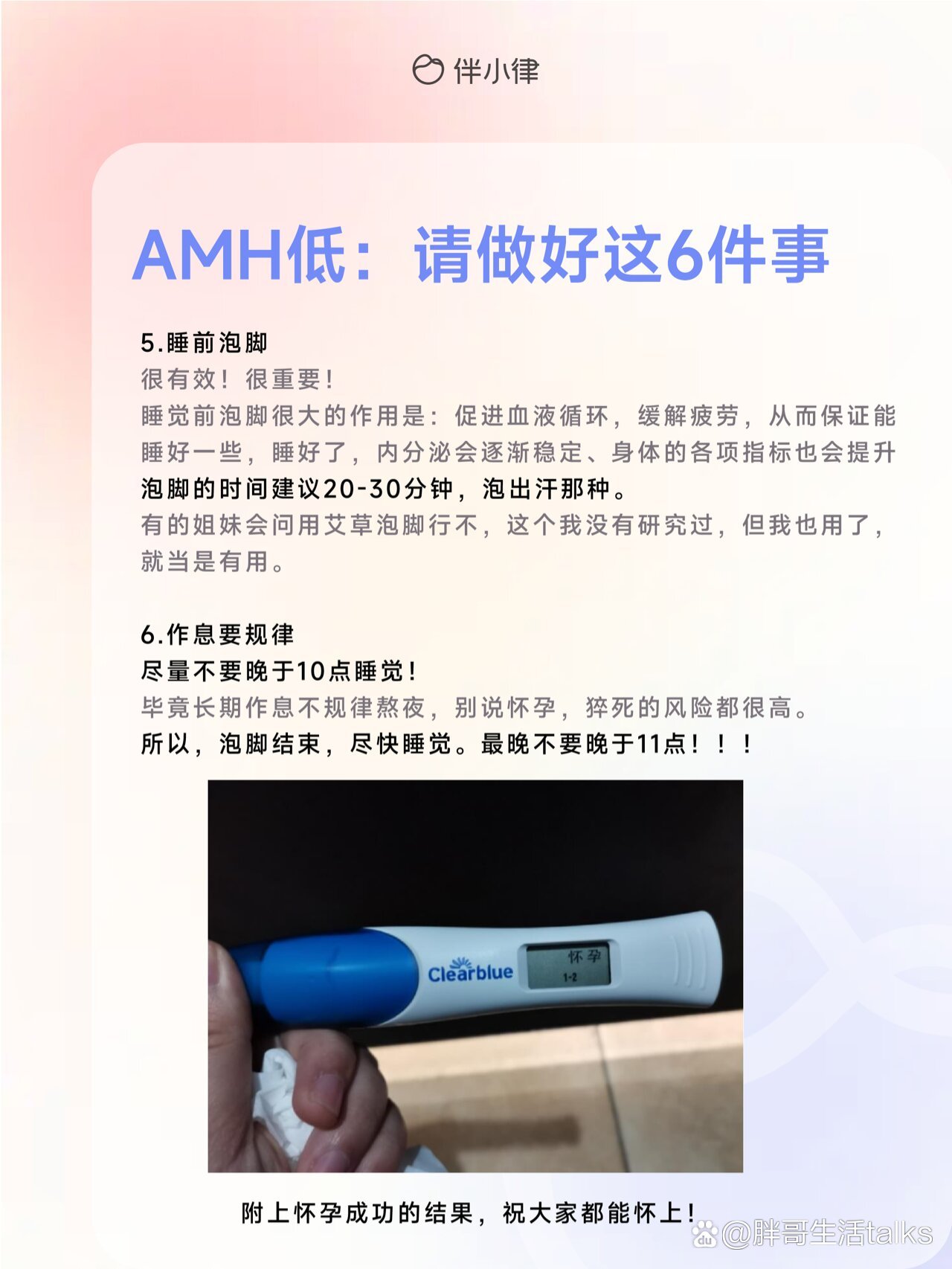amh怎么验_如何检测amh