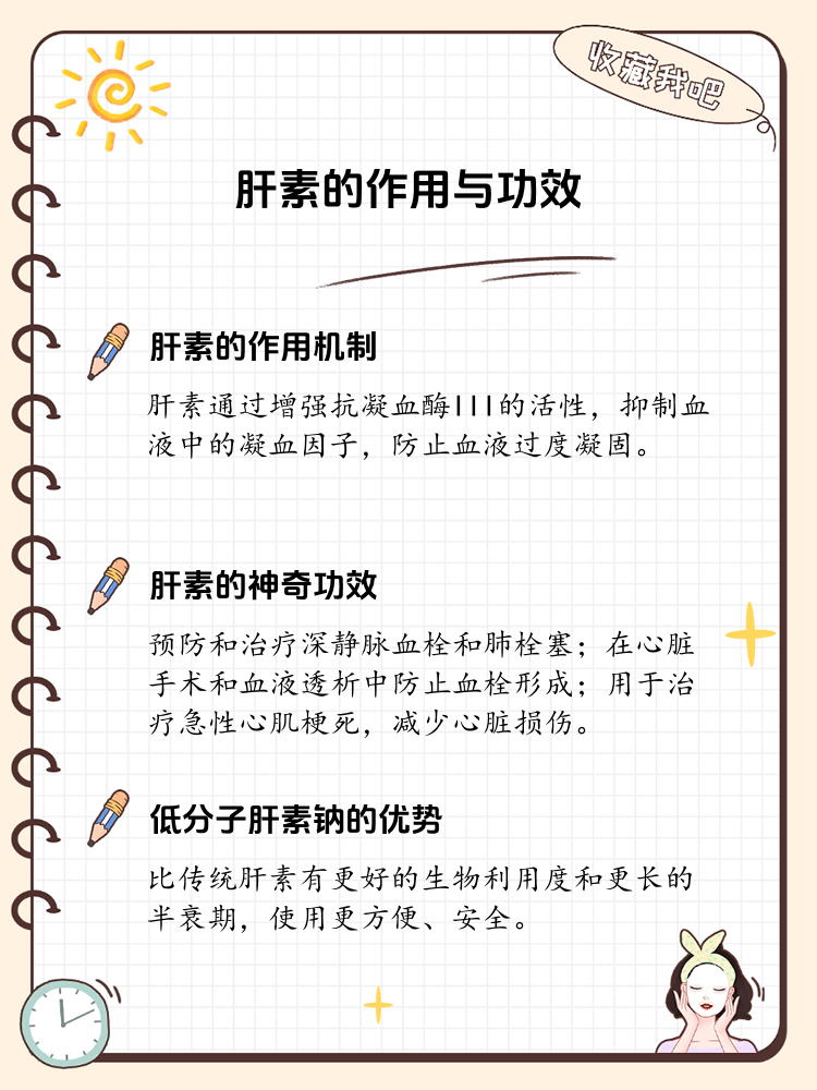 揭秘肝素的神奇功效,它是如何工作的?