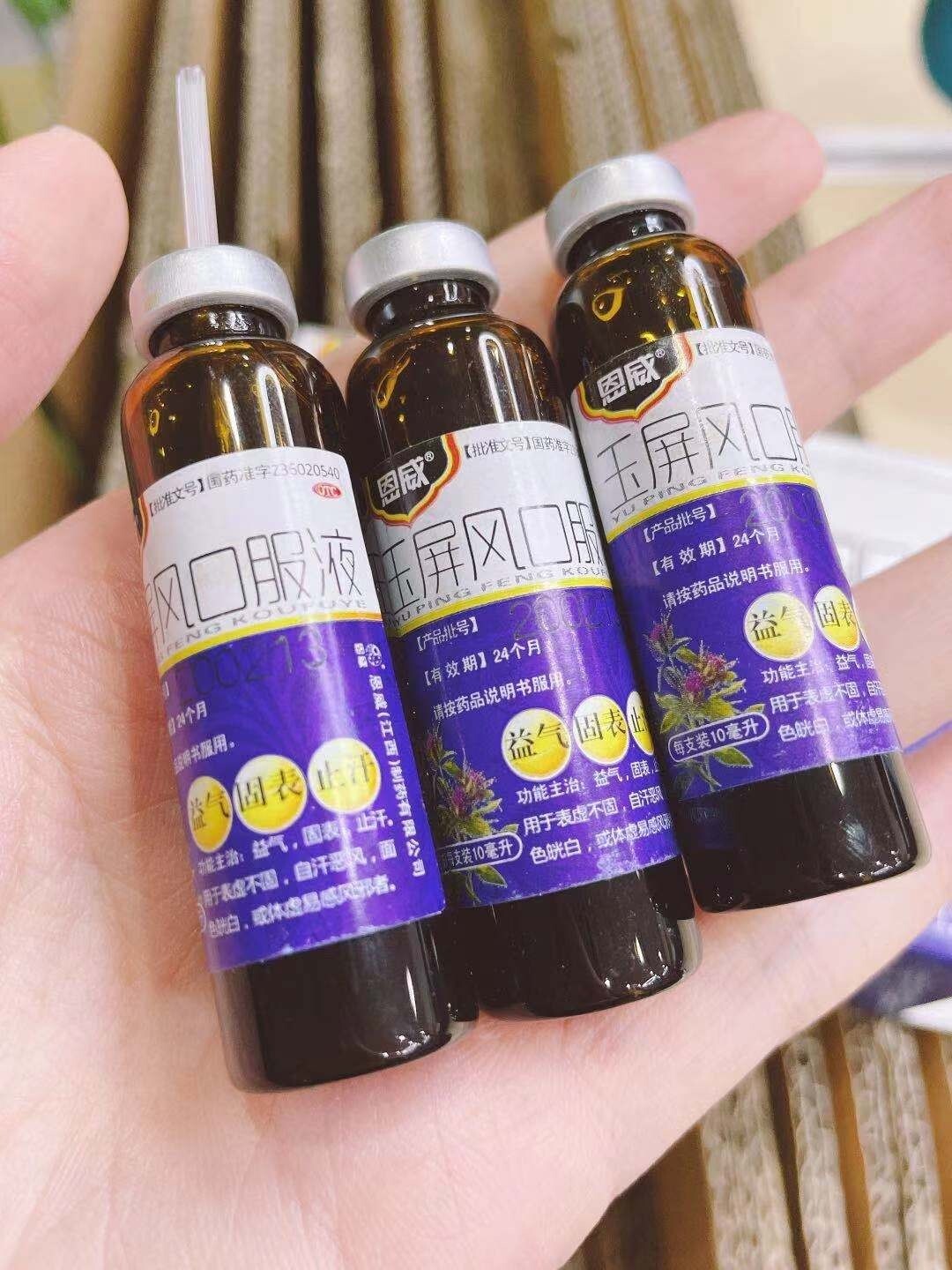 孩子经常感冒,可以试试玉屏风口服液