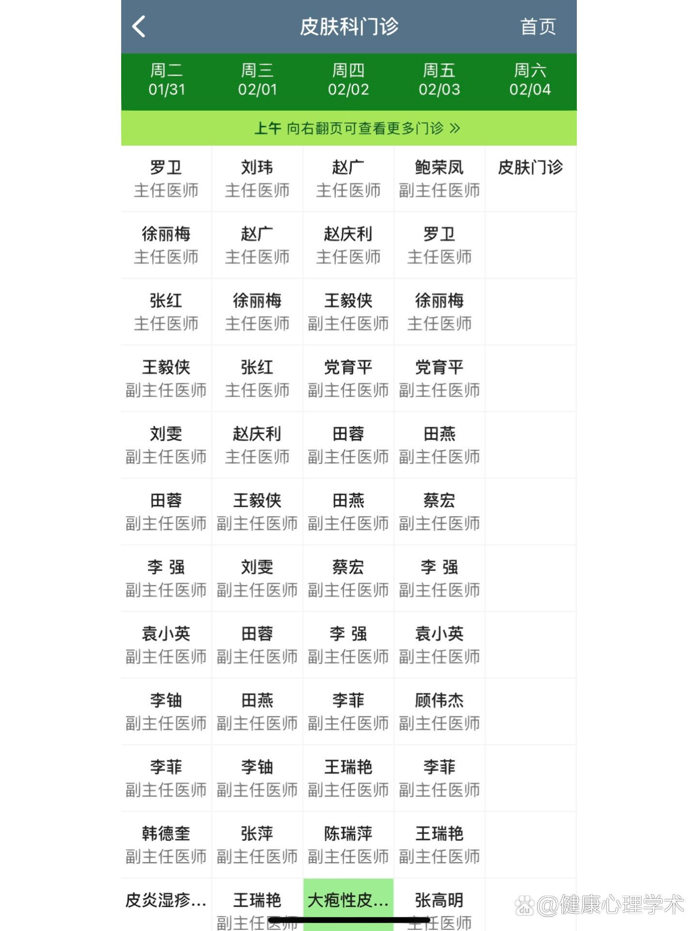 包含空军总医院