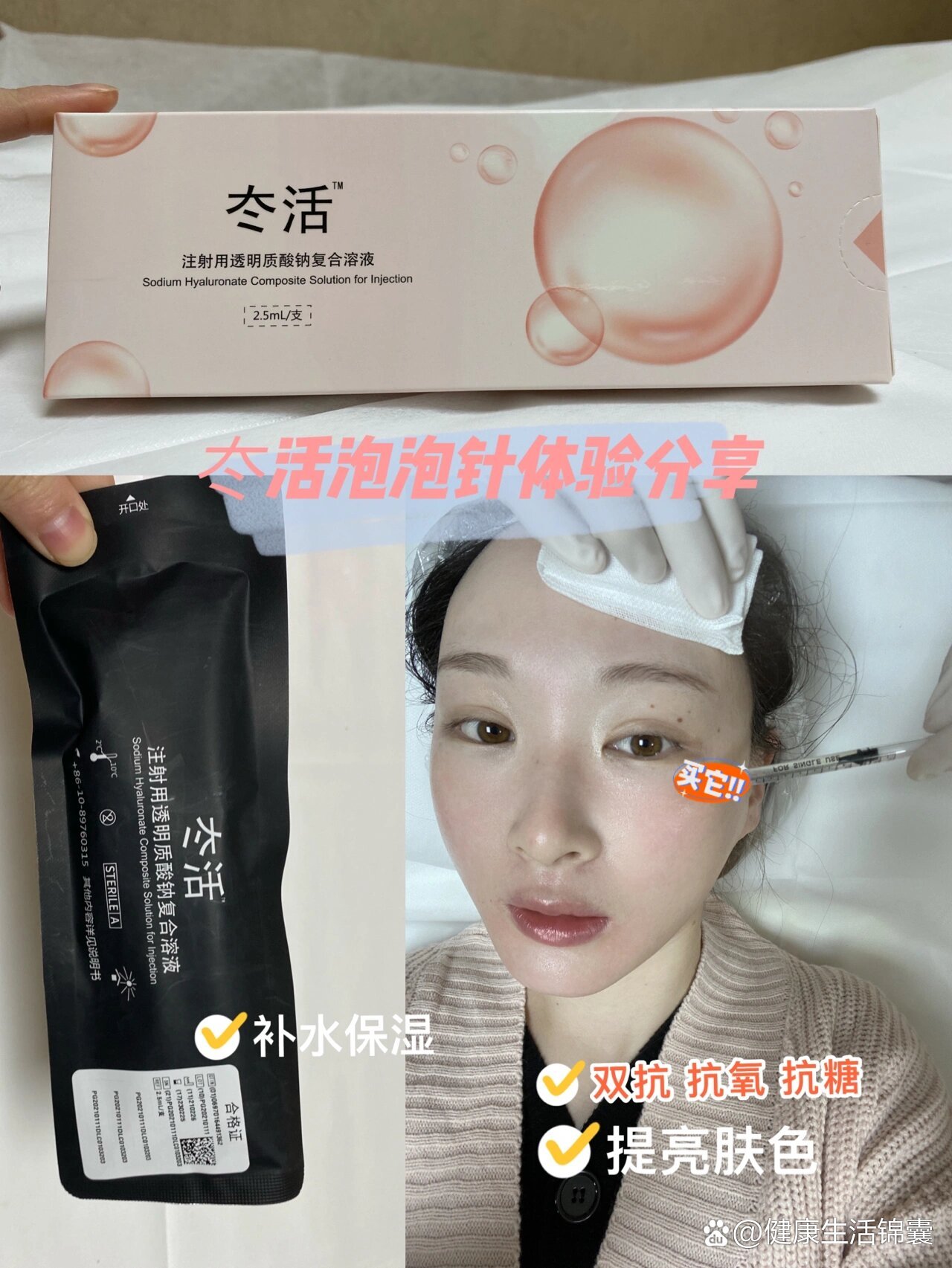 冭活泡泡针,我的抗糖记录