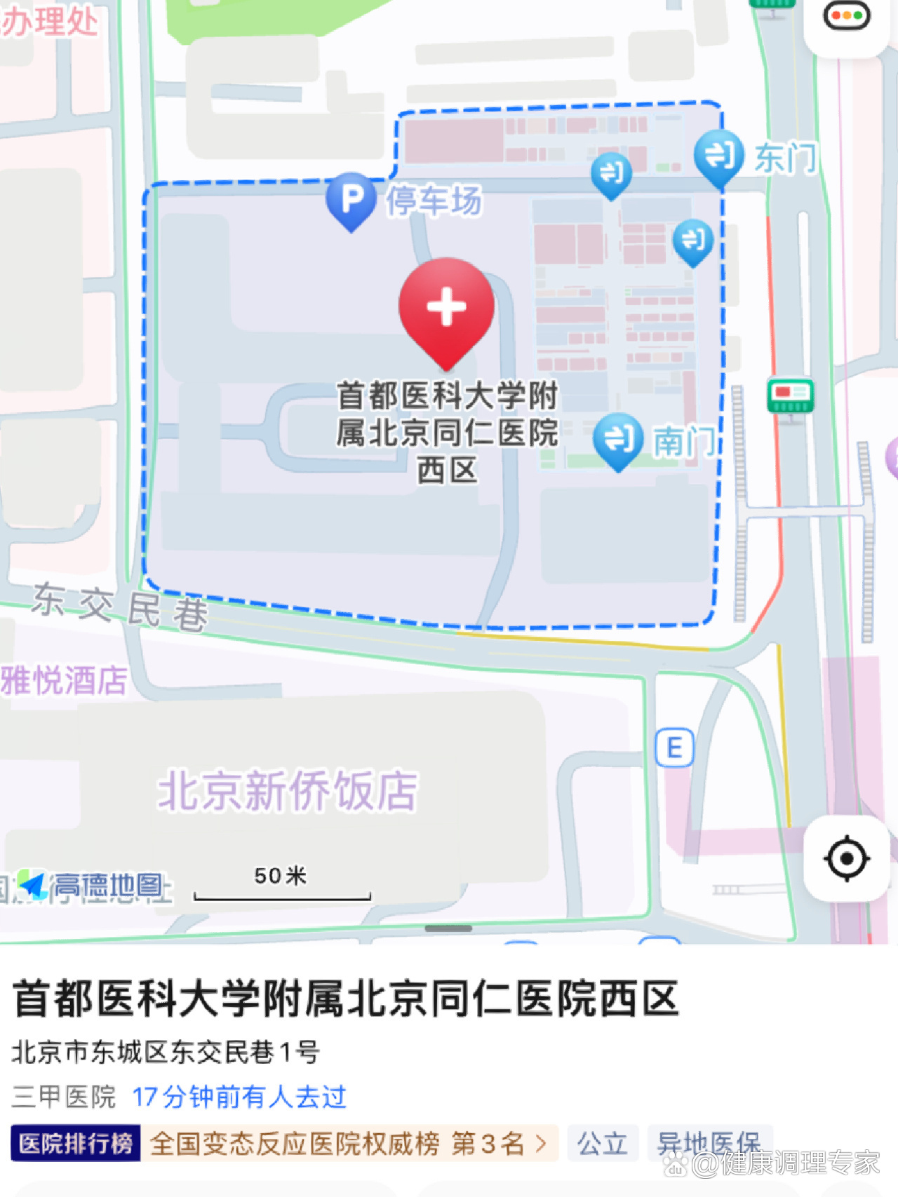 關(guān)于北京同仁醫(yī)院、北京跑腿代辦服務(wù)	平谷區(qū)名醫(yī)掛號(hào)找黃牛，你掛不到的號(hào)我都可以的信息