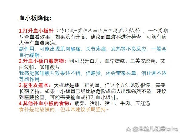肺癌靶向药副作用及应对:血小板降低
