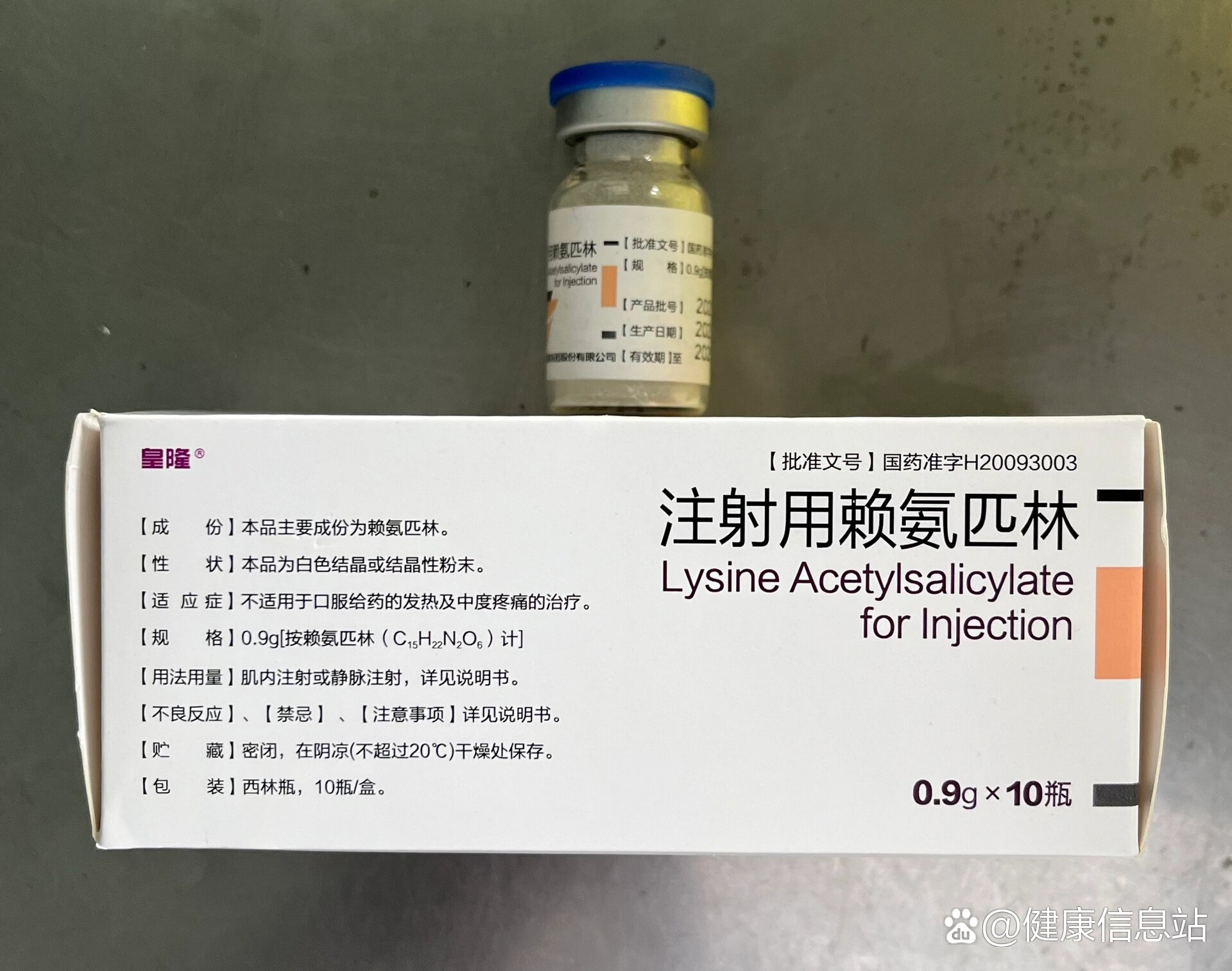 每天认识一种药💊 注射用赖氨匹林适应症不适用于口服给