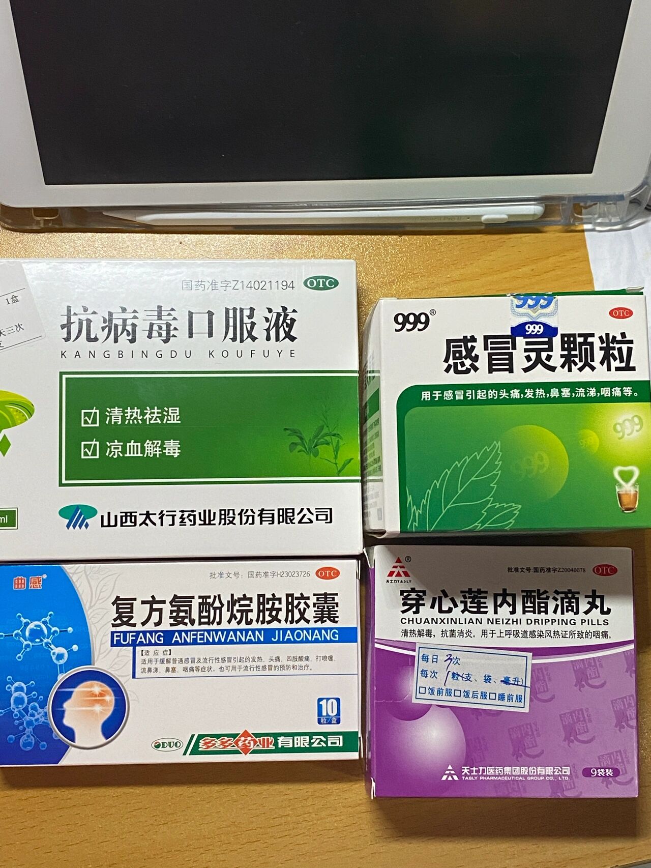(家常便饭) br>不得不说那个/穿心莲内酯滴丸/治疗咽痛是真的一包见效