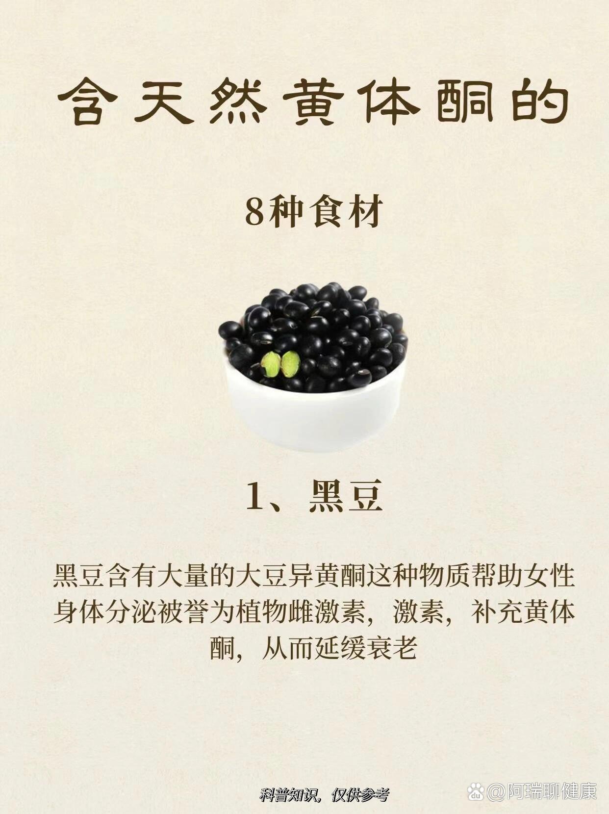8种天然黄体酮食物,女性备孕要多吃