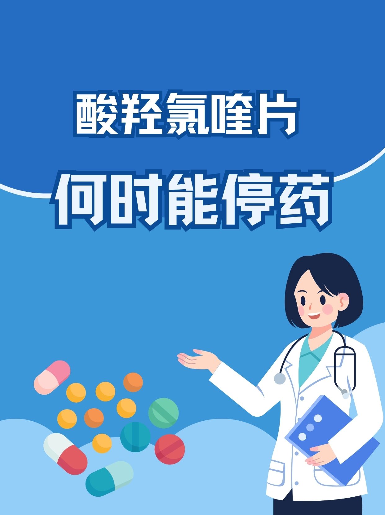 羟氯喹怀孕图片