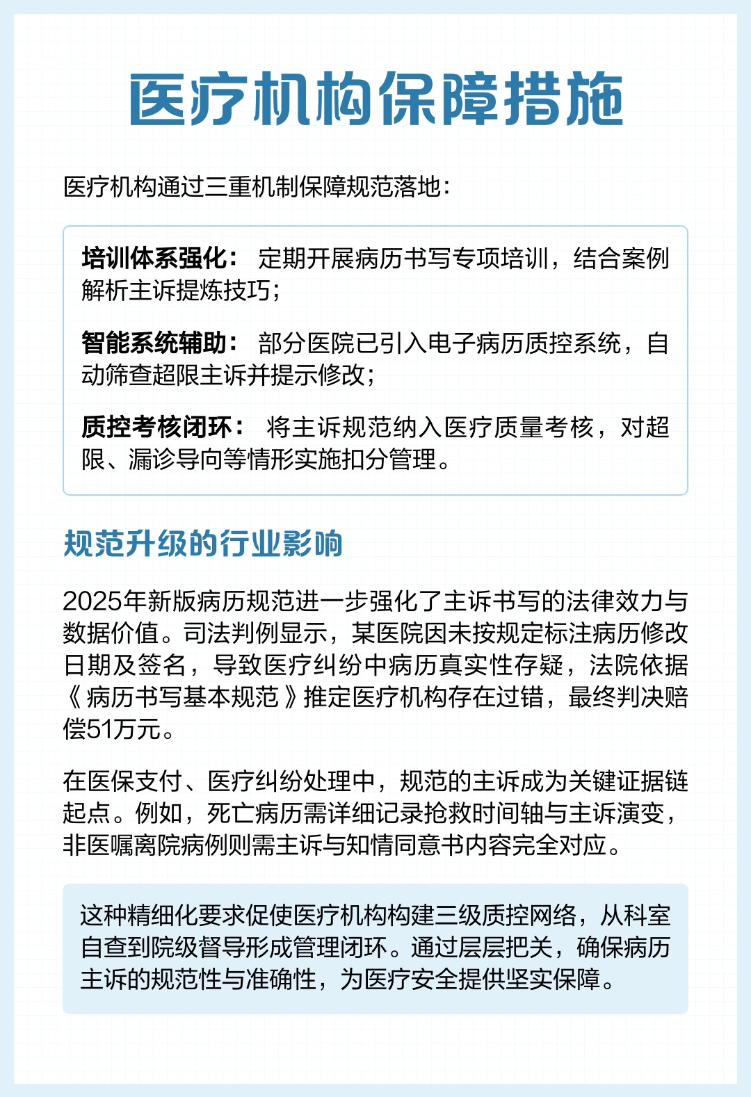 病历书写规范，主诉字数有上限