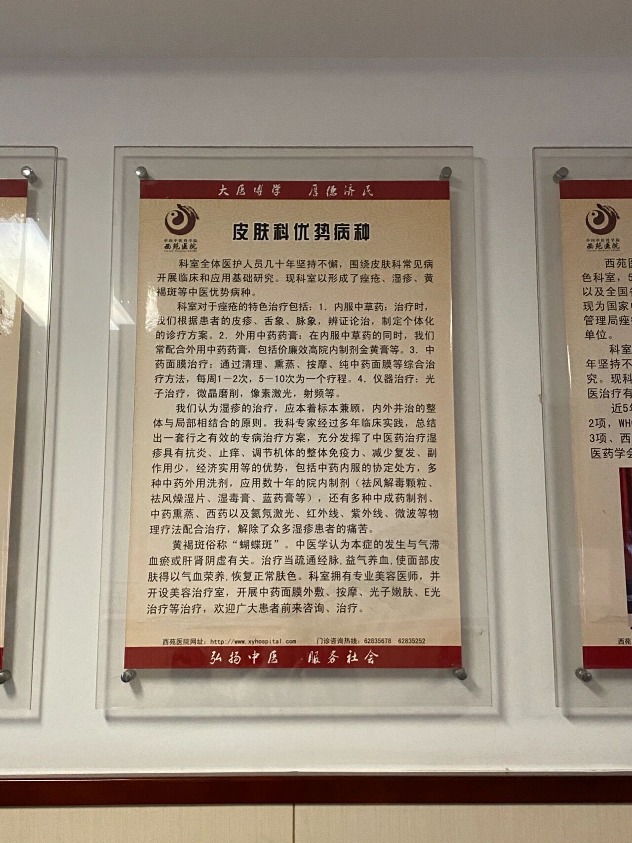 空军特色医学中心