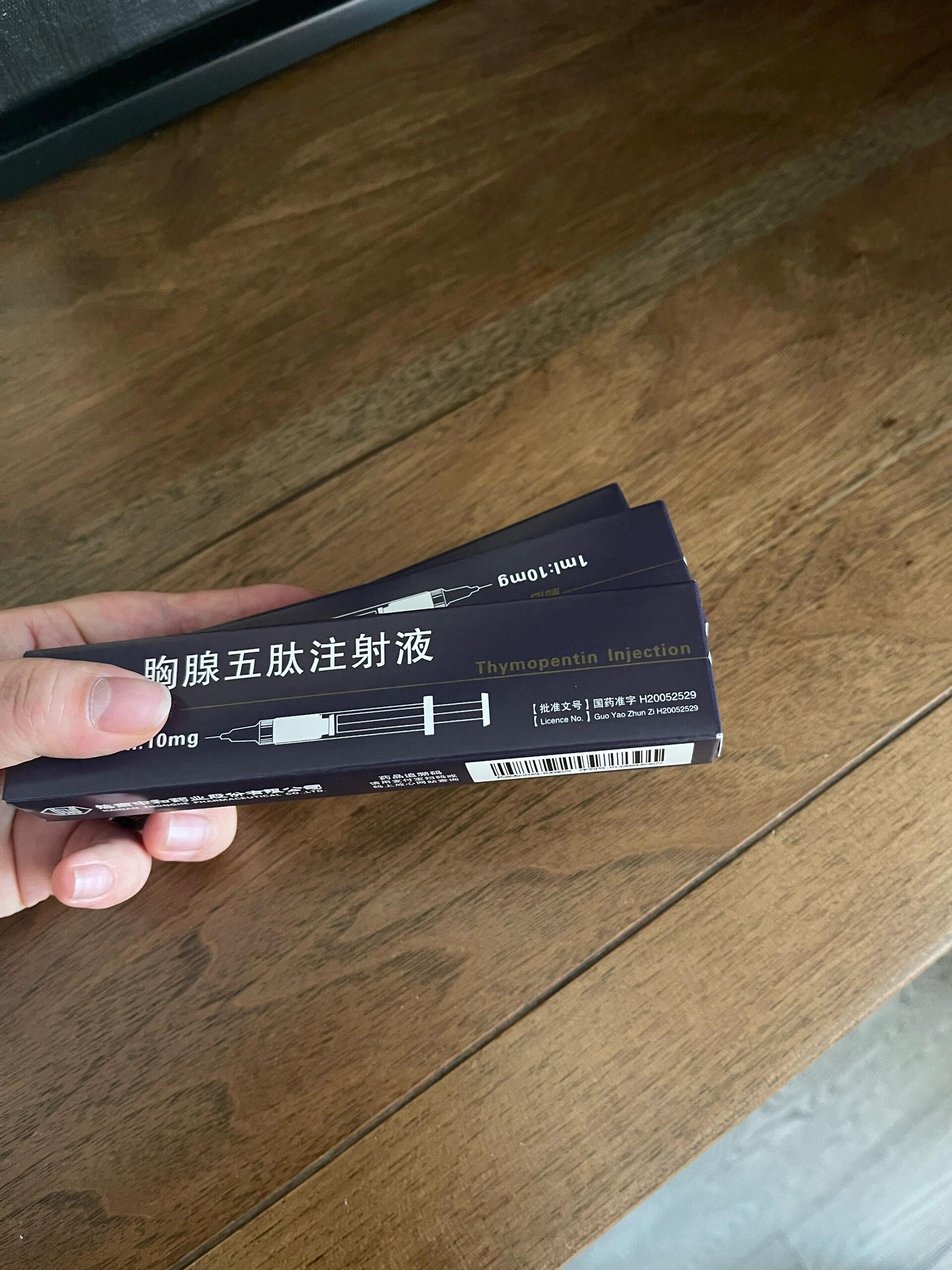 纪录胸腺五肽使用第一天