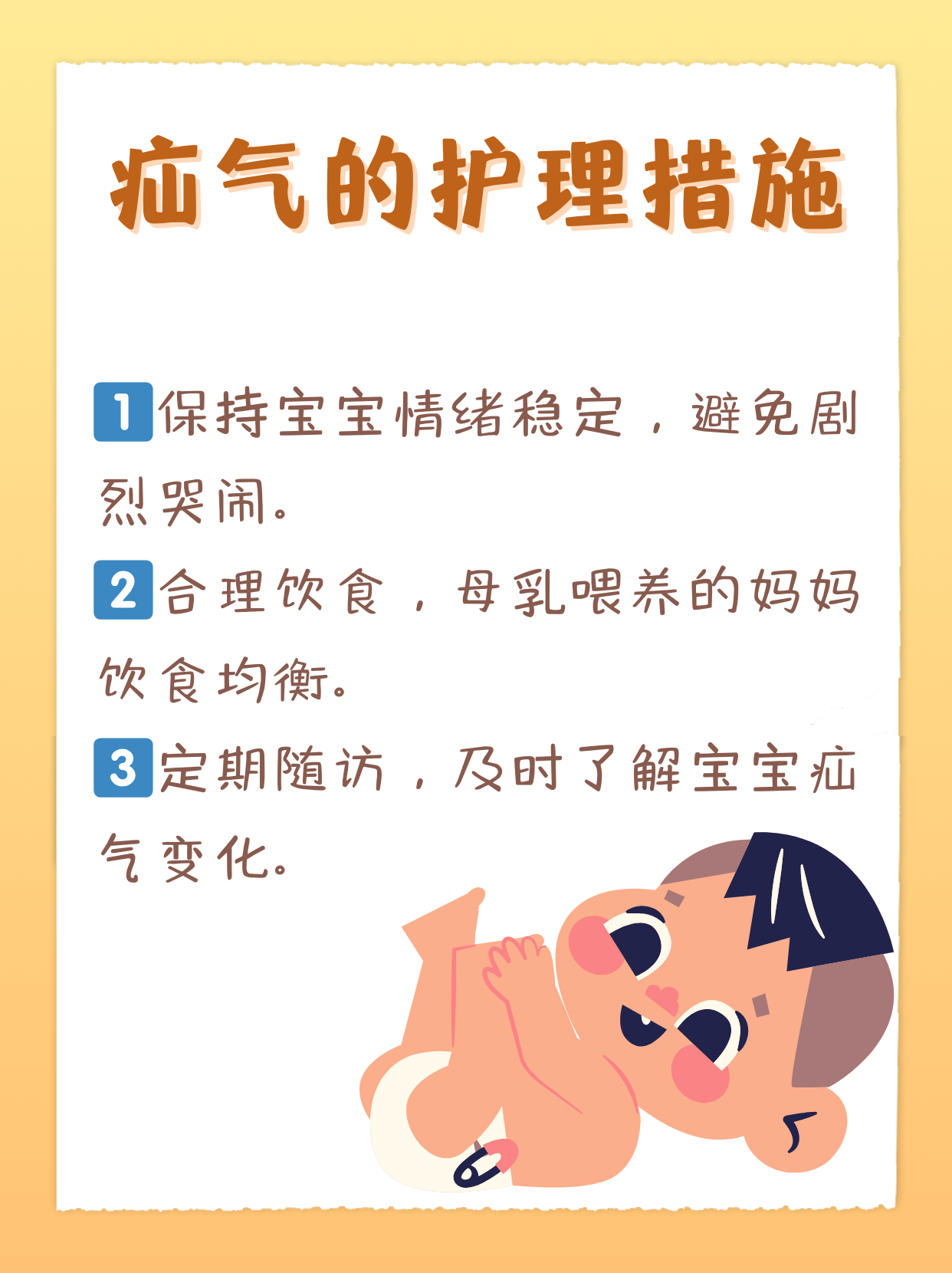 2个月婴儿疝气能自愈吗?医生为你解答