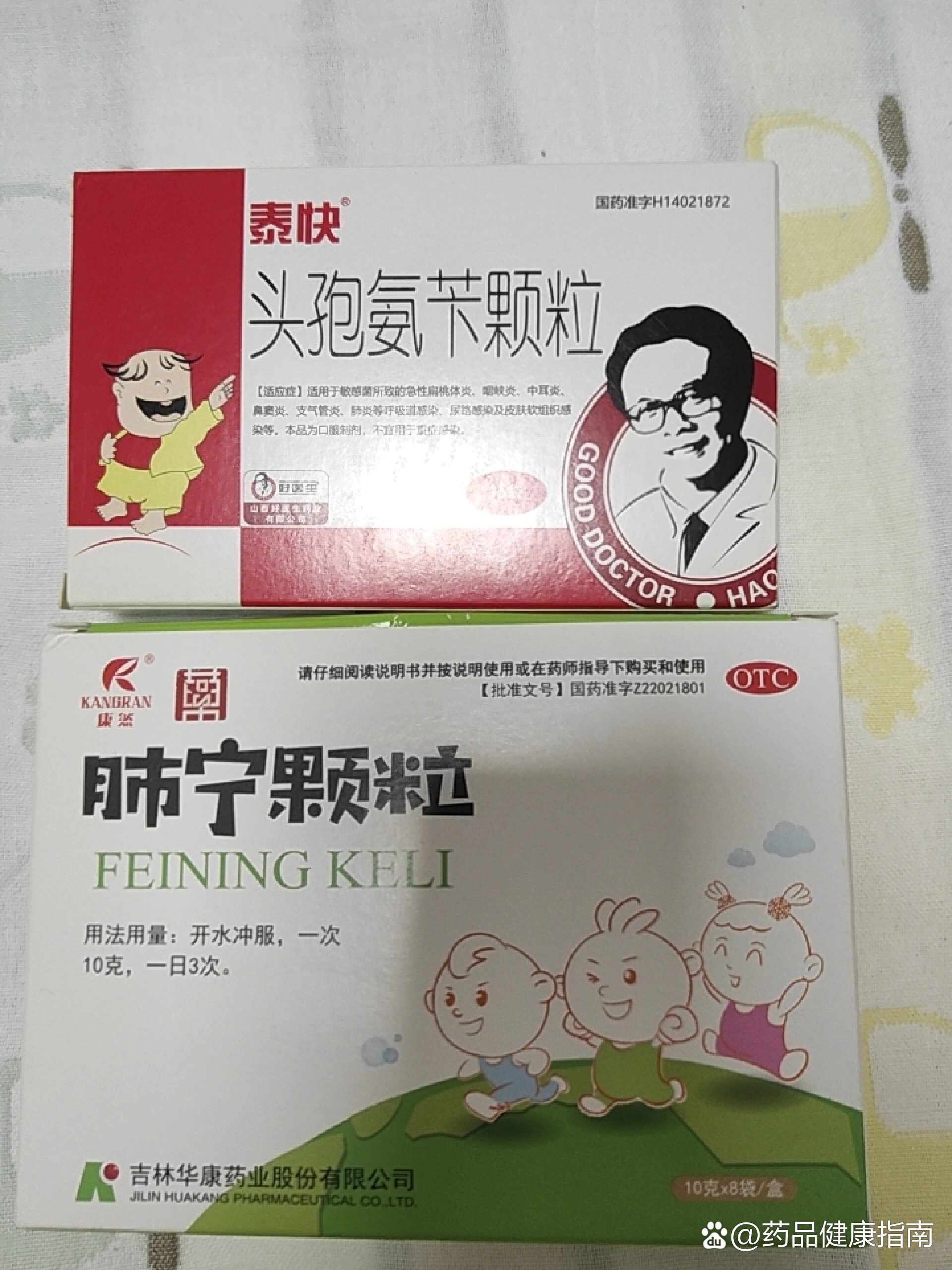 孩子自己说头孢那药一次一包的吃完,肺宁颗粒不能一次一包吃完,我们想