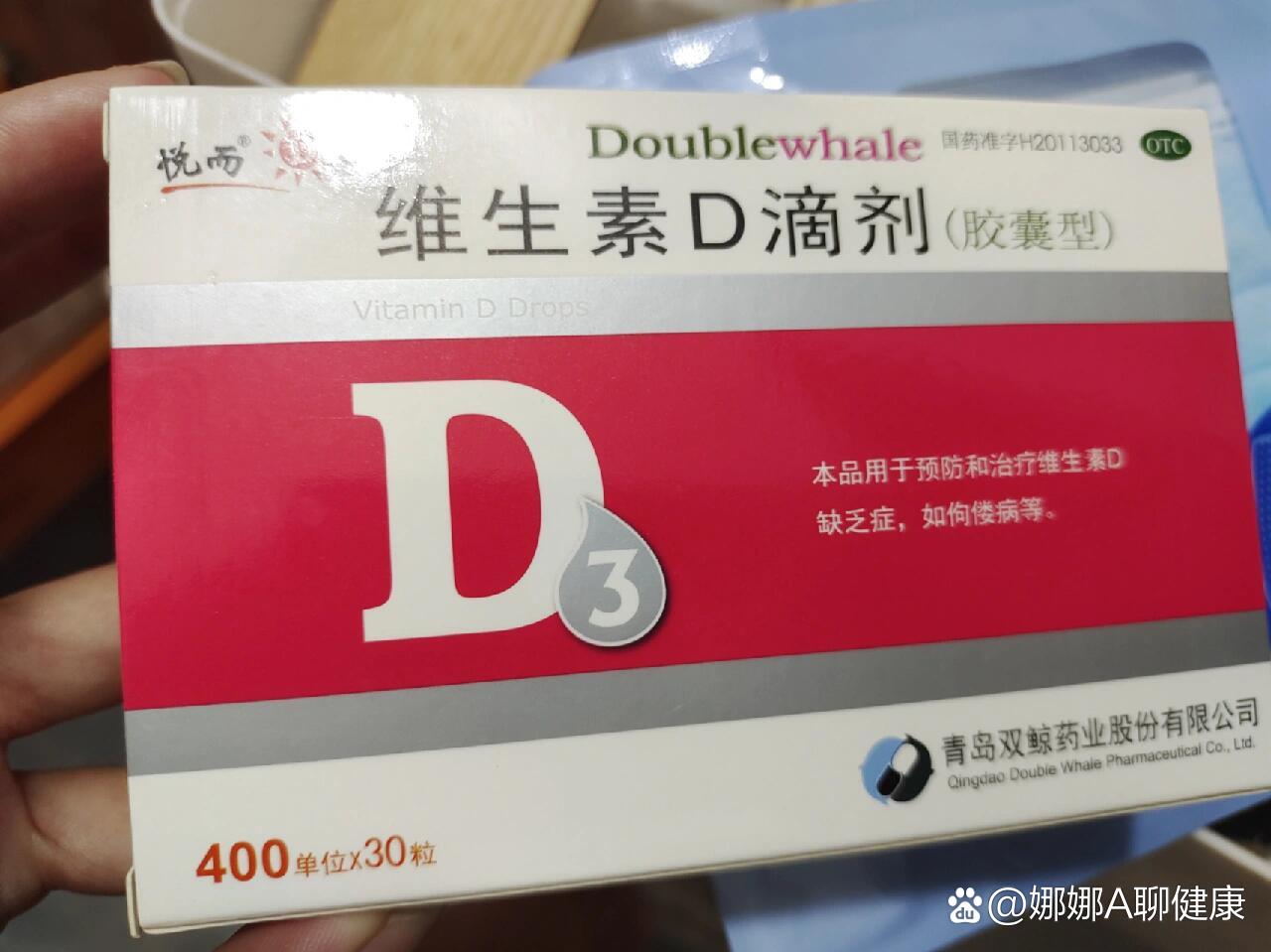 让宝宝好好长大,就用悦而维生素d滴剂