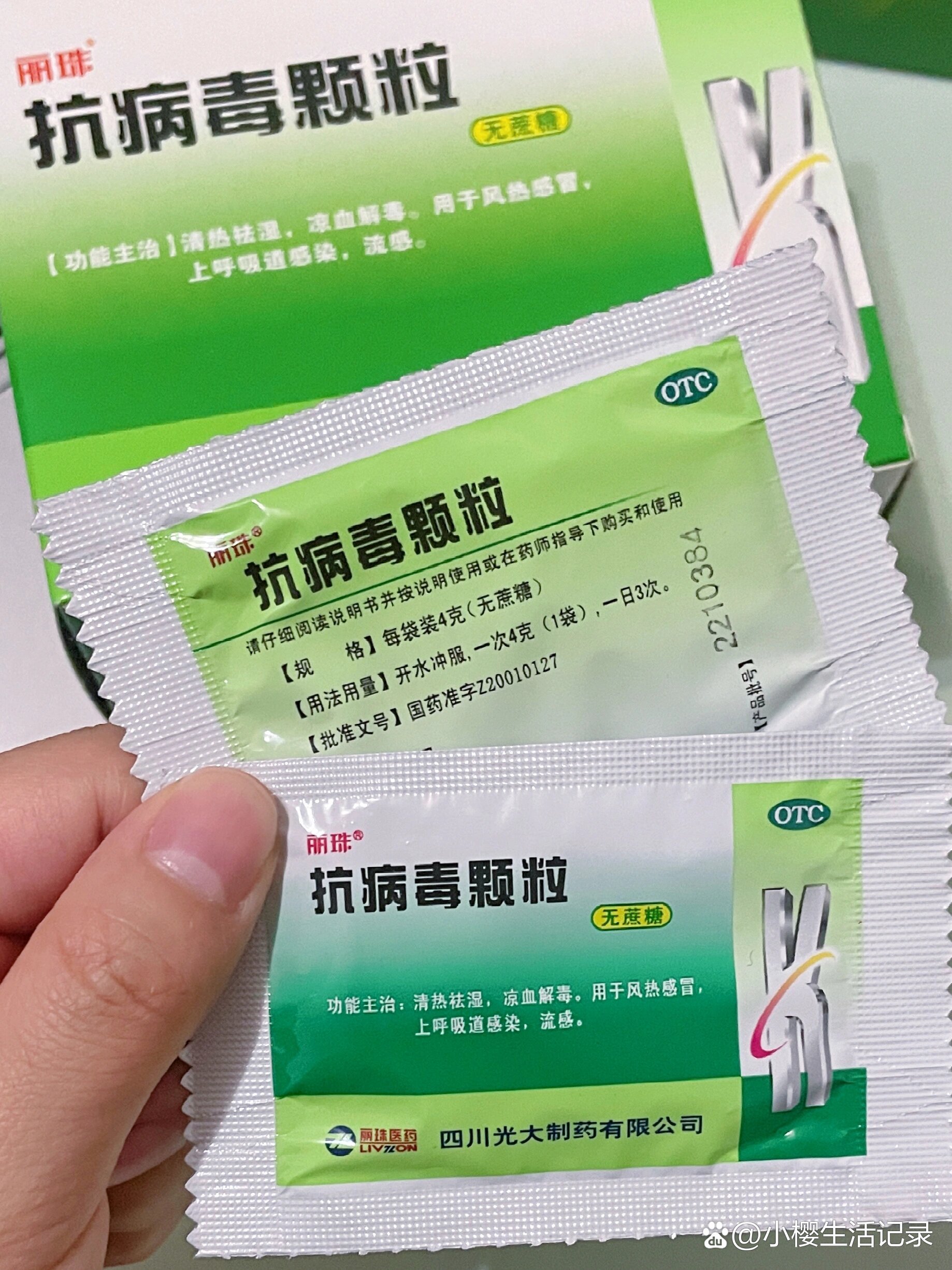 普通病毒感染吃什么药