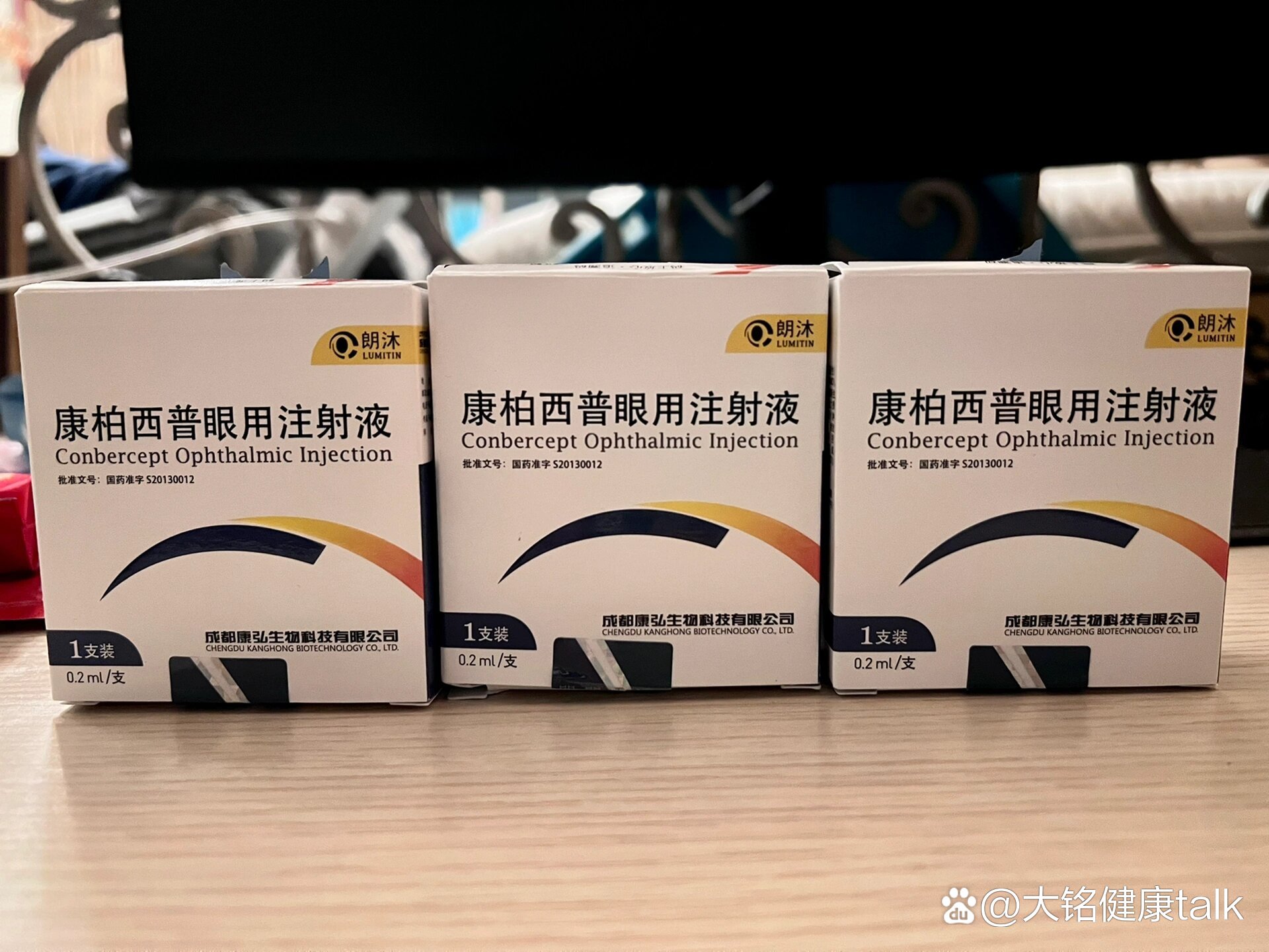 阿替普酶眼内注射图片