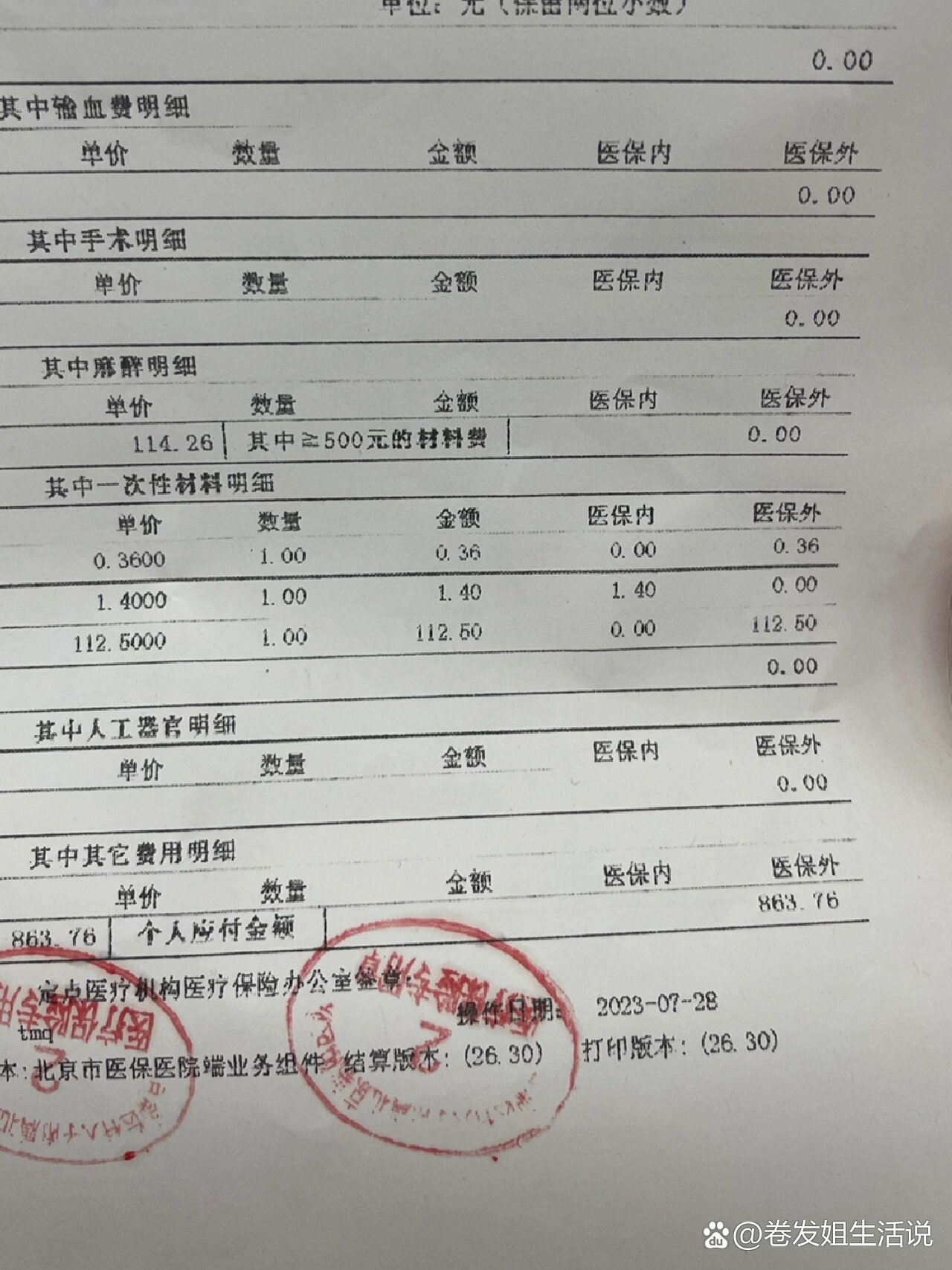 关于朝阳医院医院排队代办挂号用药剂量精准把控，安全用药无忧的信息
