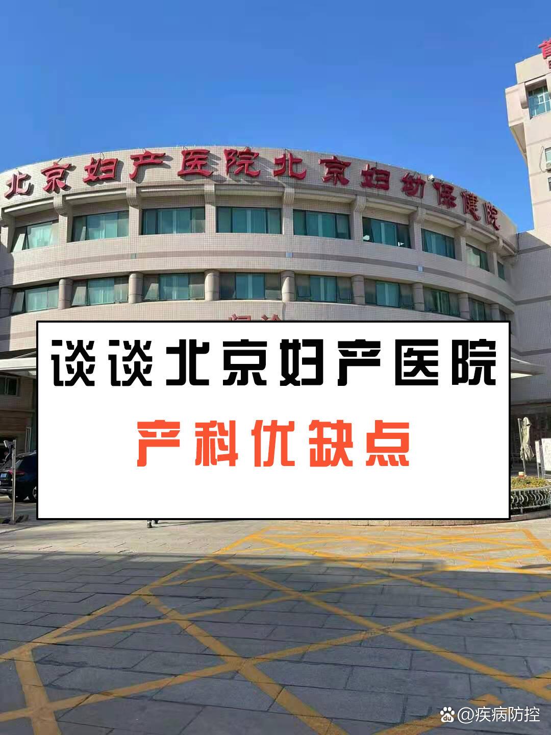 关于北京妇产医院检查陪护加挂号儿童诊疗耐心陪伴,减少抗拒与哭闹的信息 关于北京妇产医院检查陪护加挂号儿童诊疗耐心陪伴,减少抗拒与哭闹的信息