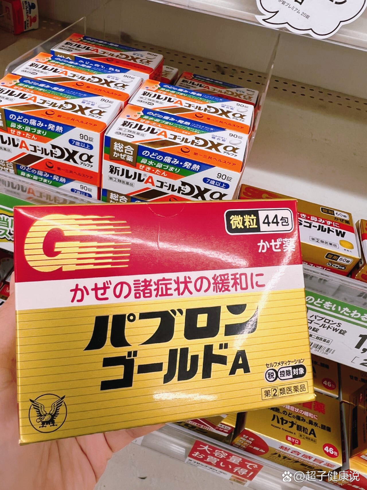 秋冬居家常备:日本人气大正综合感冒药