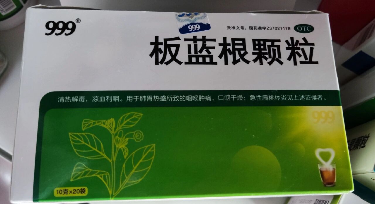 嗓子疼的,试试板蓝根小红书上有推荐蓝芩口服液的,家里只有