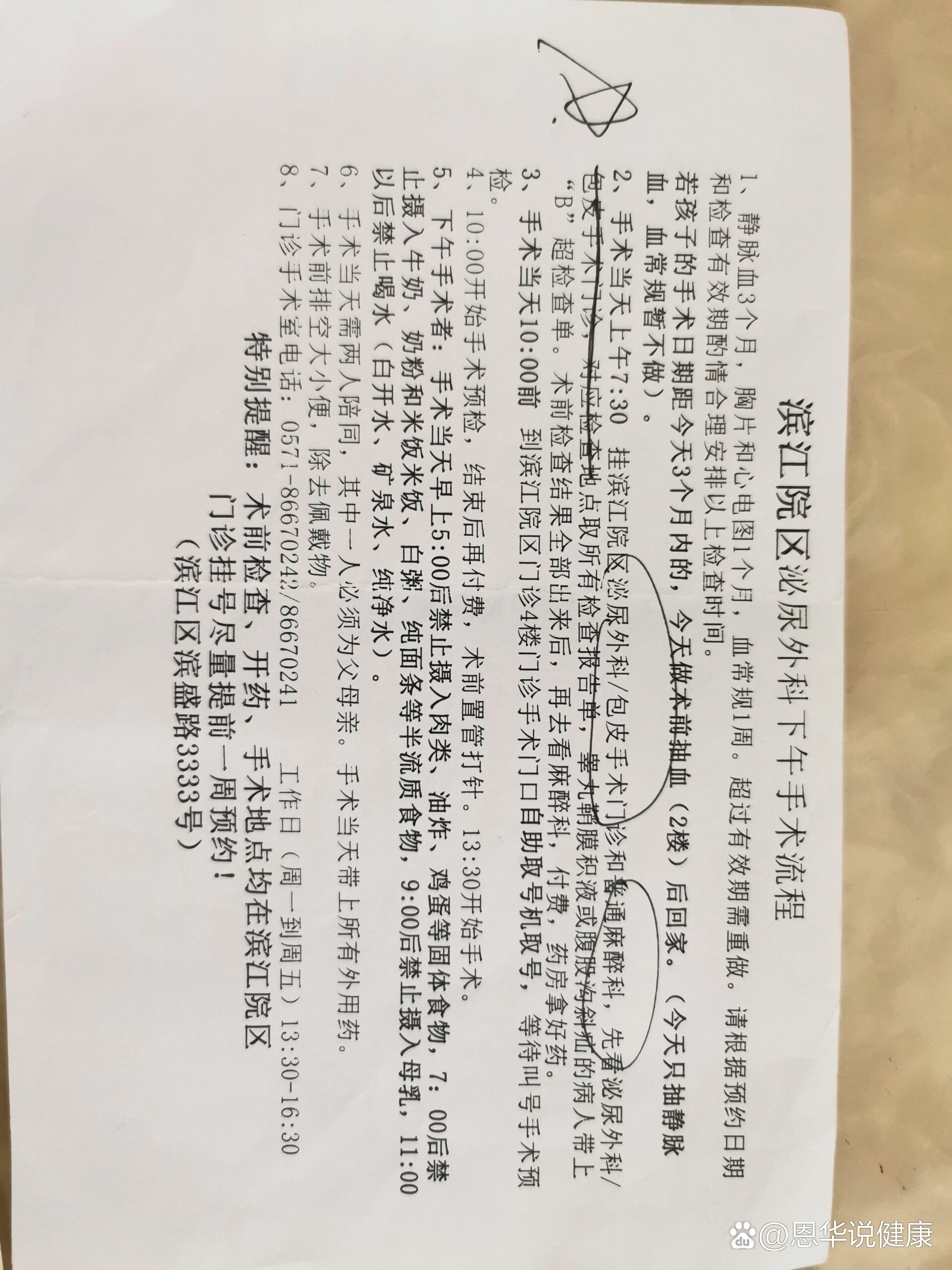 广州医学院附属儿童医院当天就能挂上号