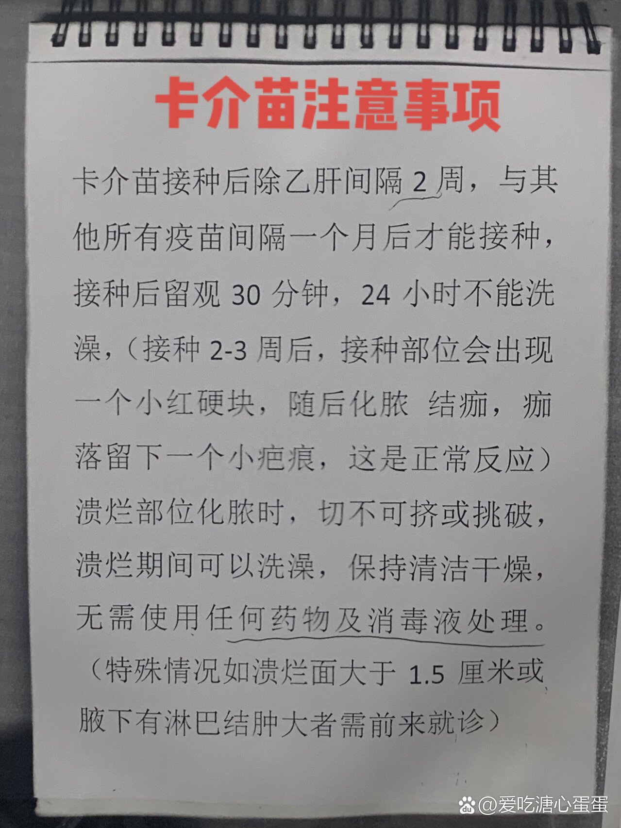 卡介苗接种成功的标志图片