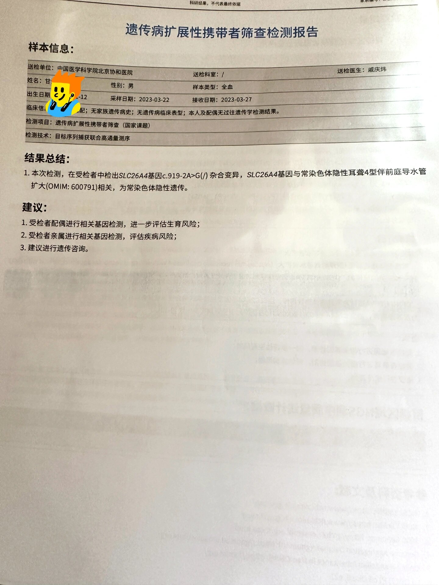包含协和医院代取报告代挂号合规加急协调的词条 包含协和医院代取报告代挂号合规加急协调的词条