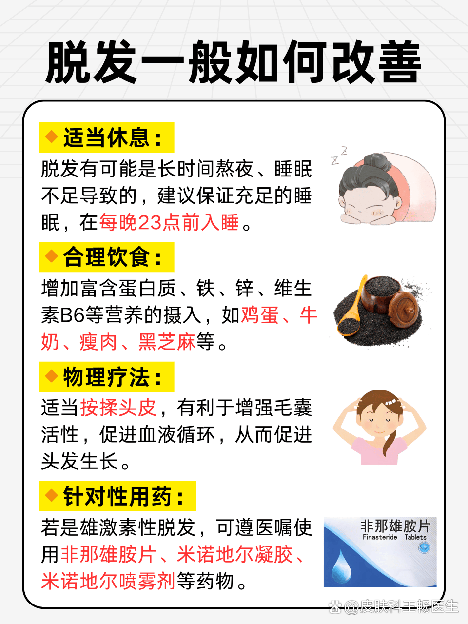 今日分享：怎样判断是正常发旋还是脱发发旋