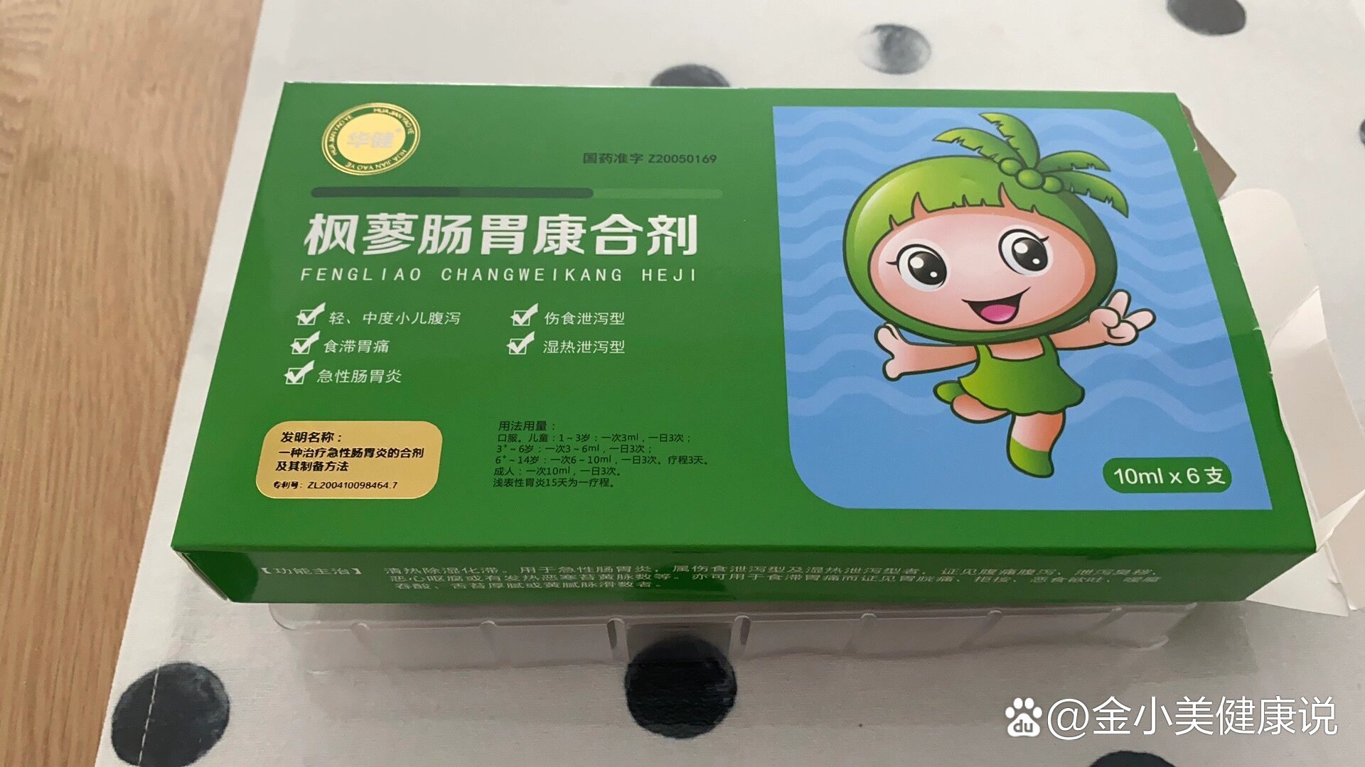 三月龄宝宝细菌性肠胃炎治愈过程!