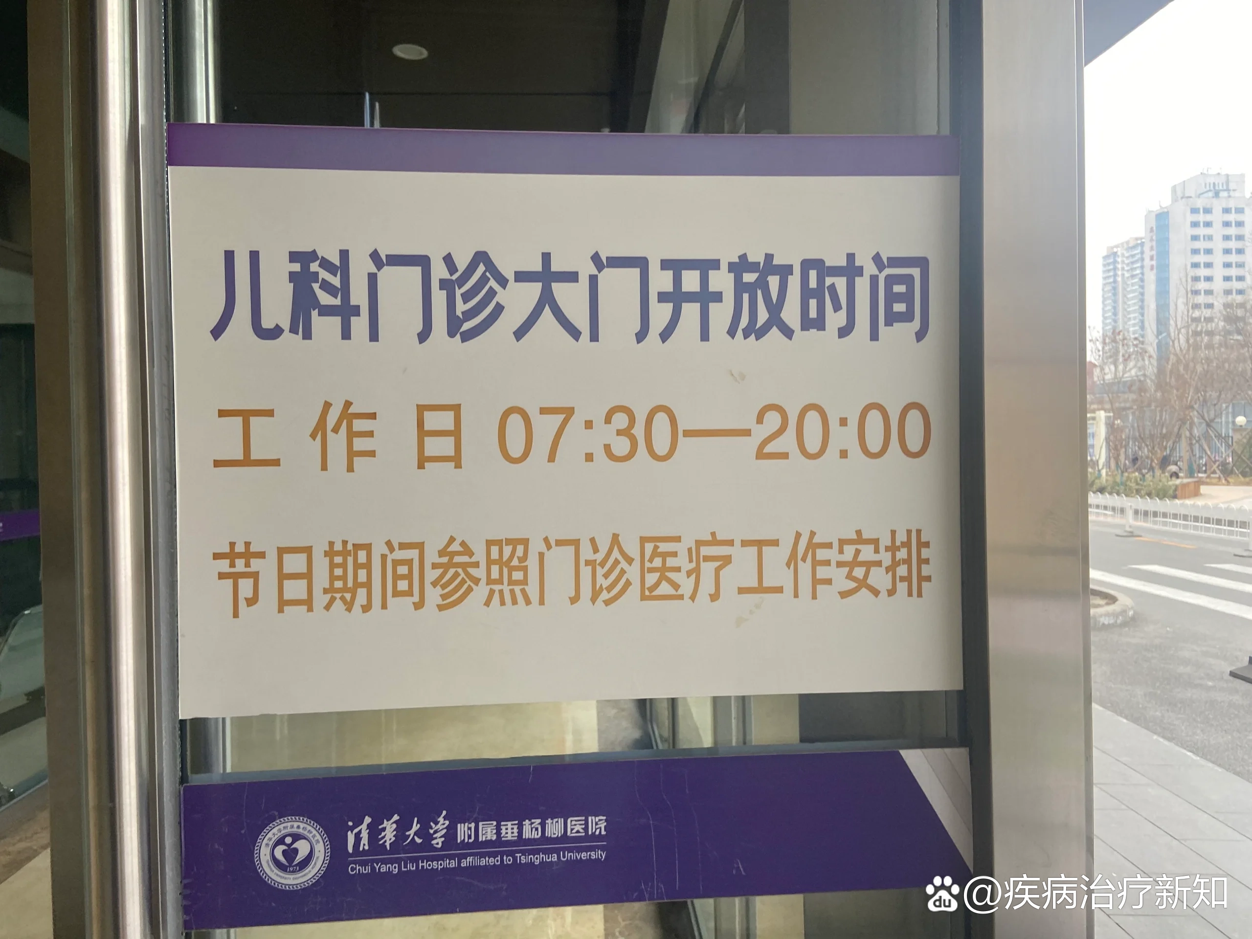 長(zhǎng)春市兒童醫(yī)院當(dāng)天就能掛上號(hào)-長(zhǎng)春兒童醫(yī)院需要提前預(yù)約掛號(hào)嗎 