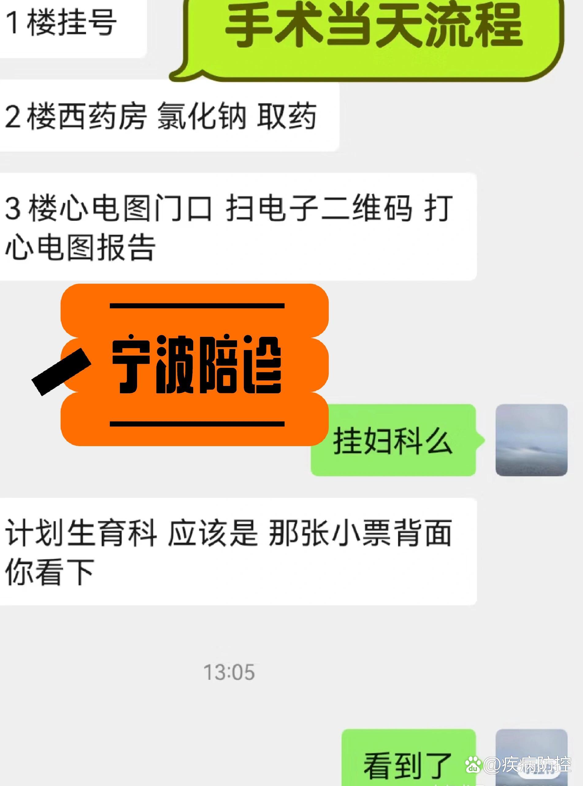 宁波网上挂号怎么挂(宁波网上挂号预约怎么挂号)