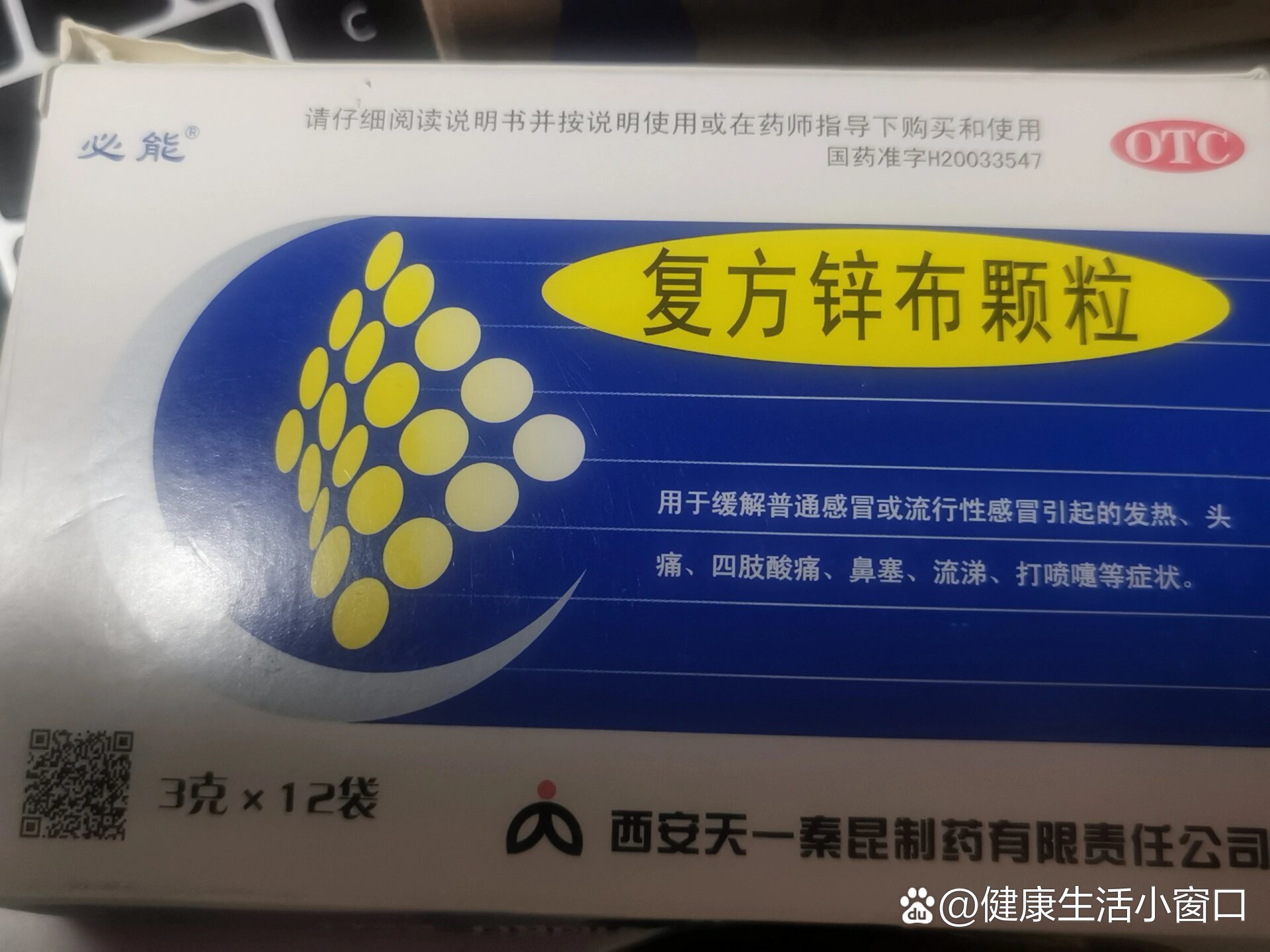 复方锌布颗粒