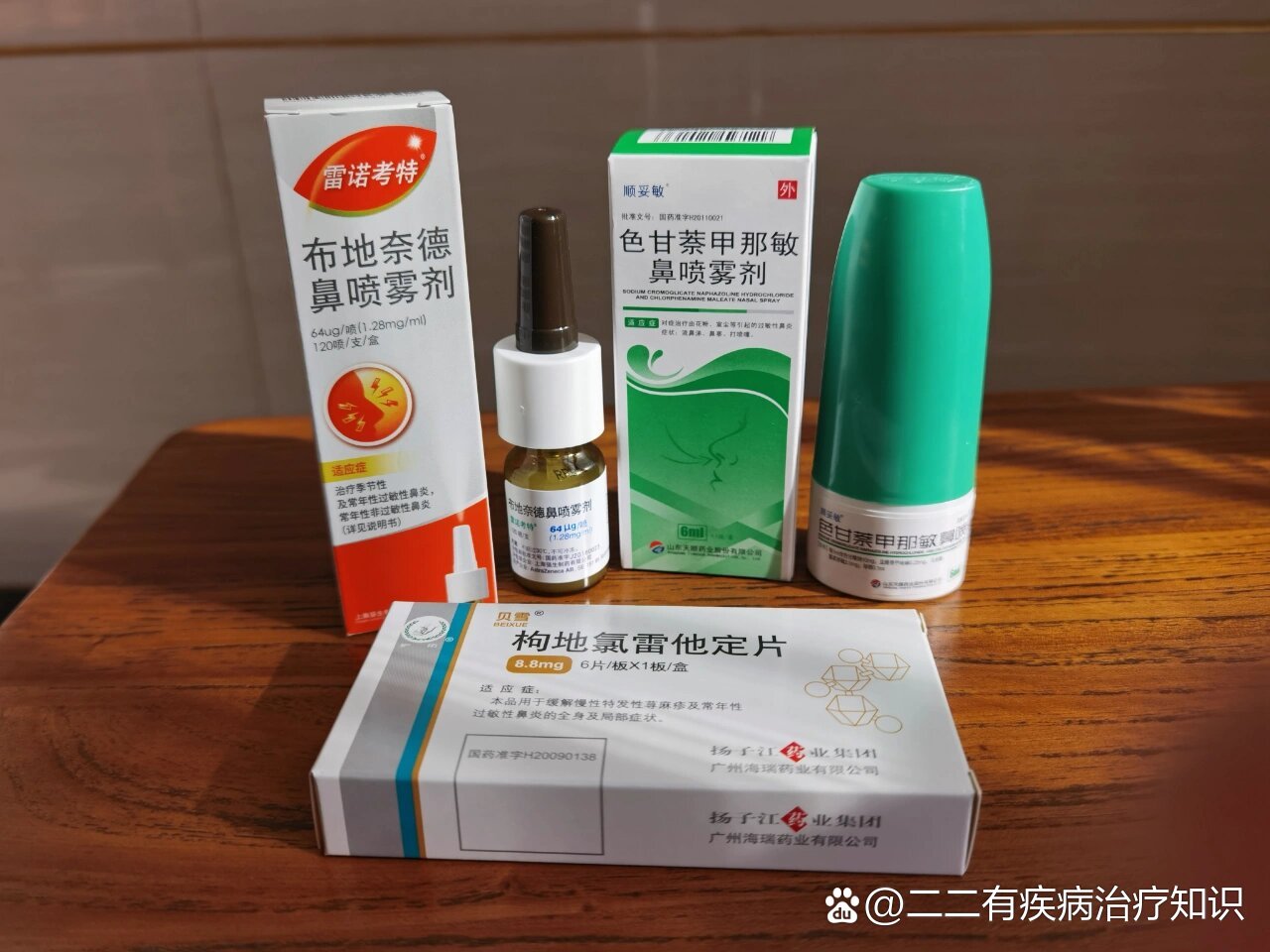 👉我从今年夏天开始,出入空调间一冷一热就容易流鼻涕;晨起喷嚏连连