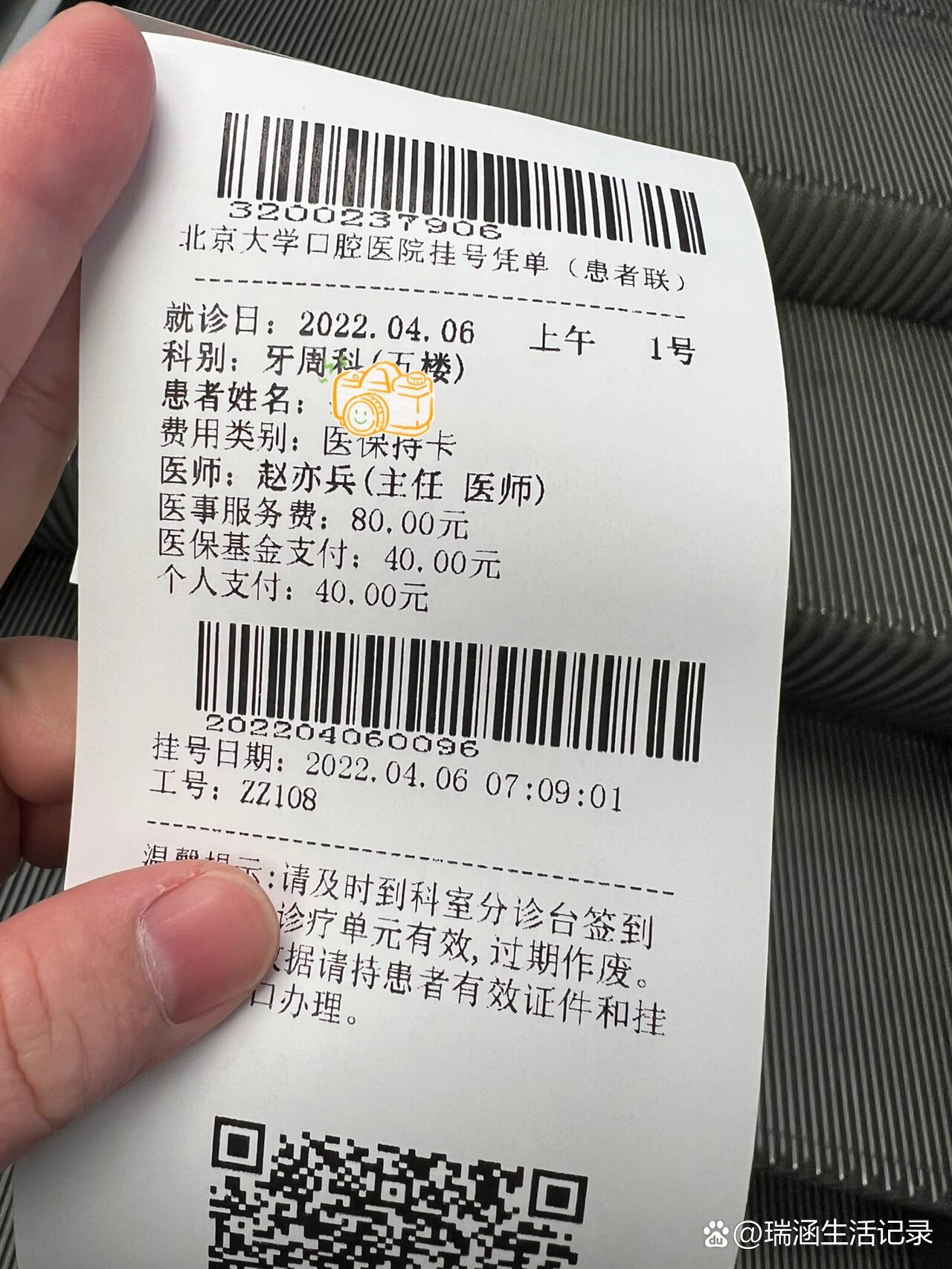 北京大学口腔医院