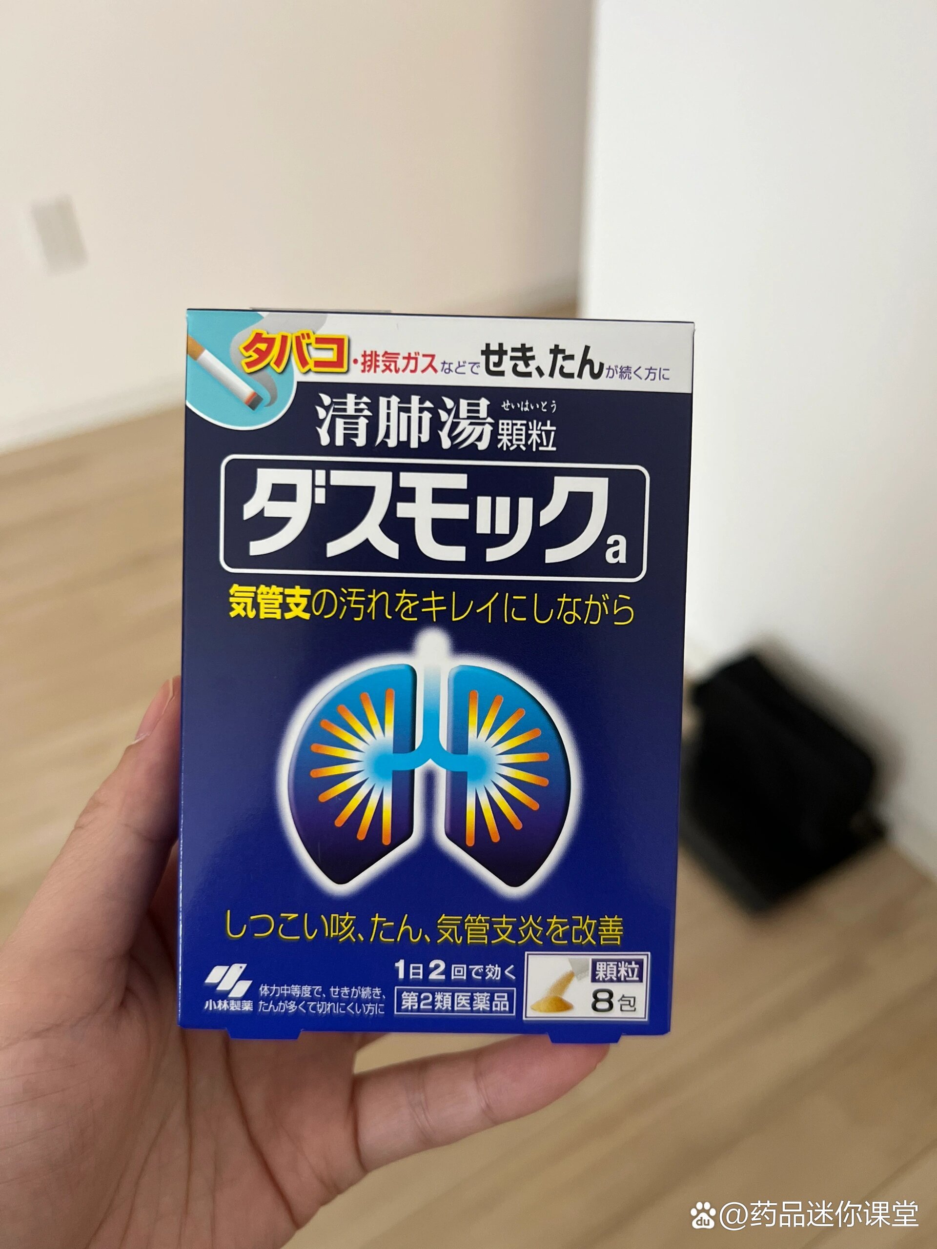 日本小林制药清肺汤杏林制药止咳